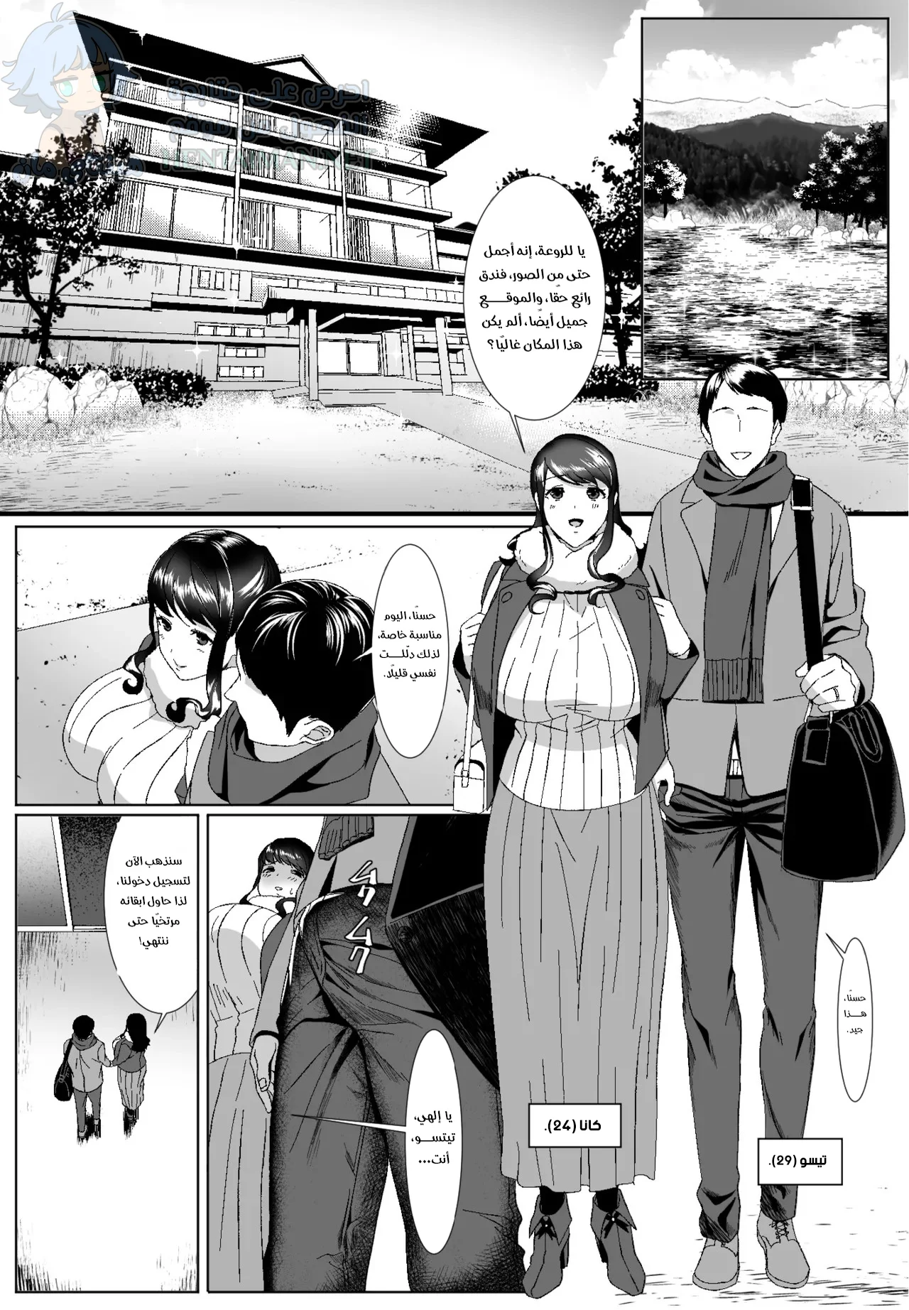 اصطياد زوجة جديدة - Chapter 1 Page 2
