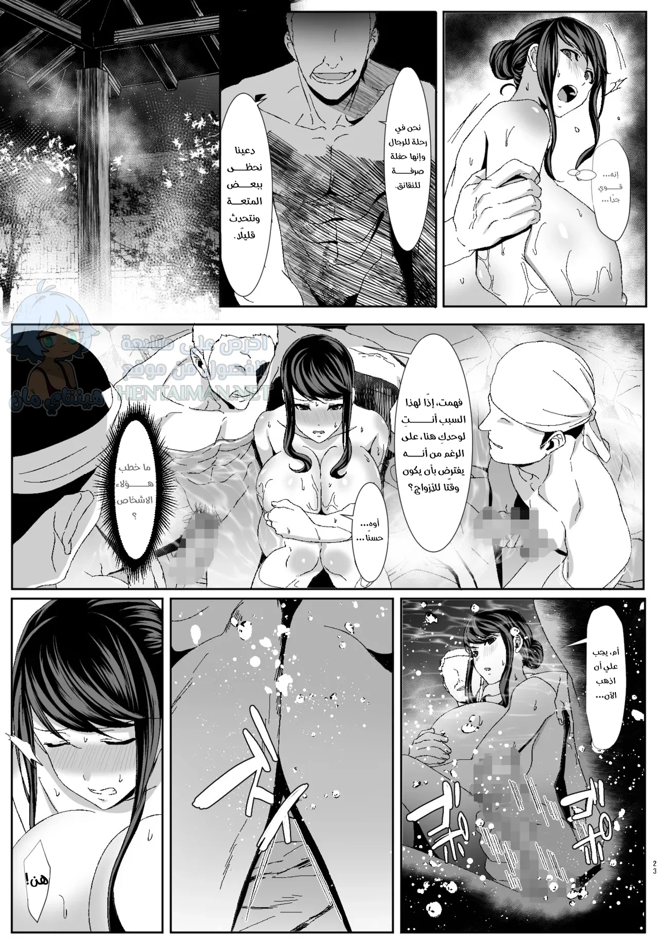 اصطياد زوجة جديدة - Chapter 1 Page 23