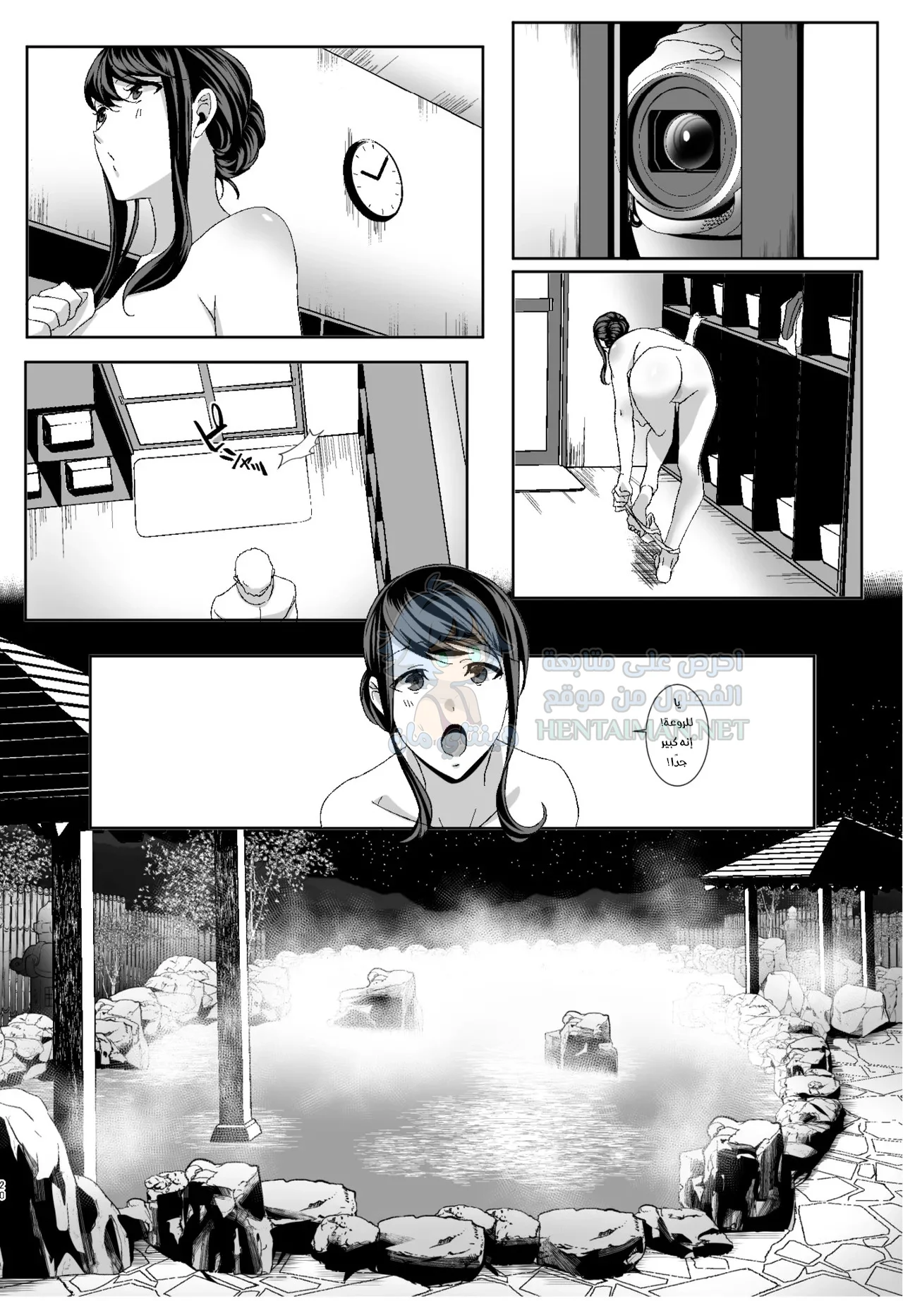 اصطياد زوجة جديدة - Chapter 1 Page 20