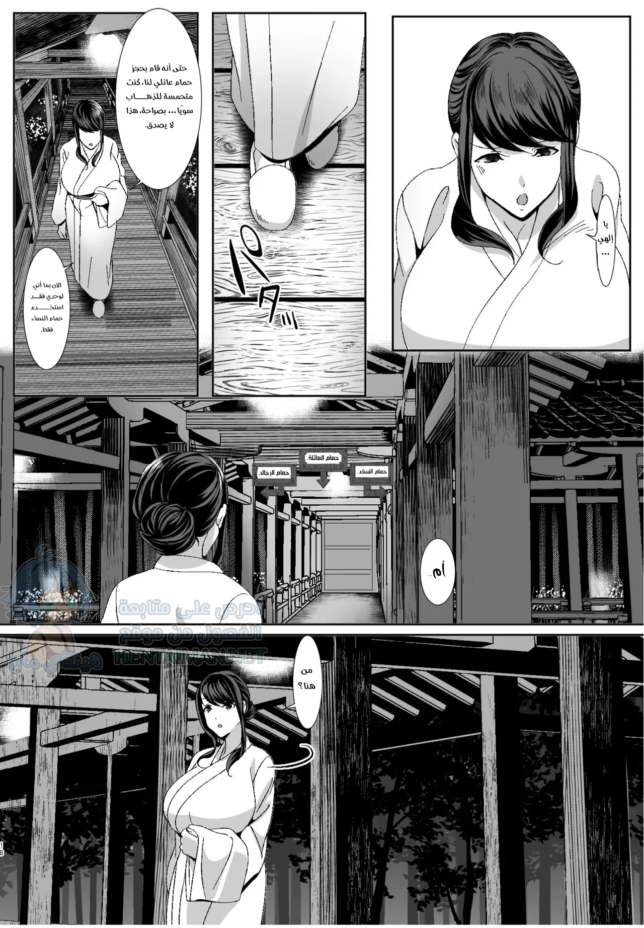 اصطياد زوجة جديدة - Chapter 1 Page 18