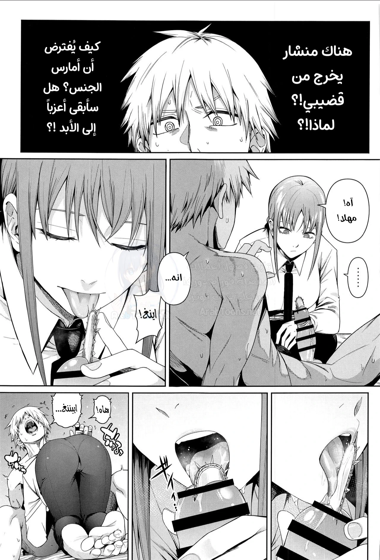 قضيب المنشار - Chapter 1 Page 6