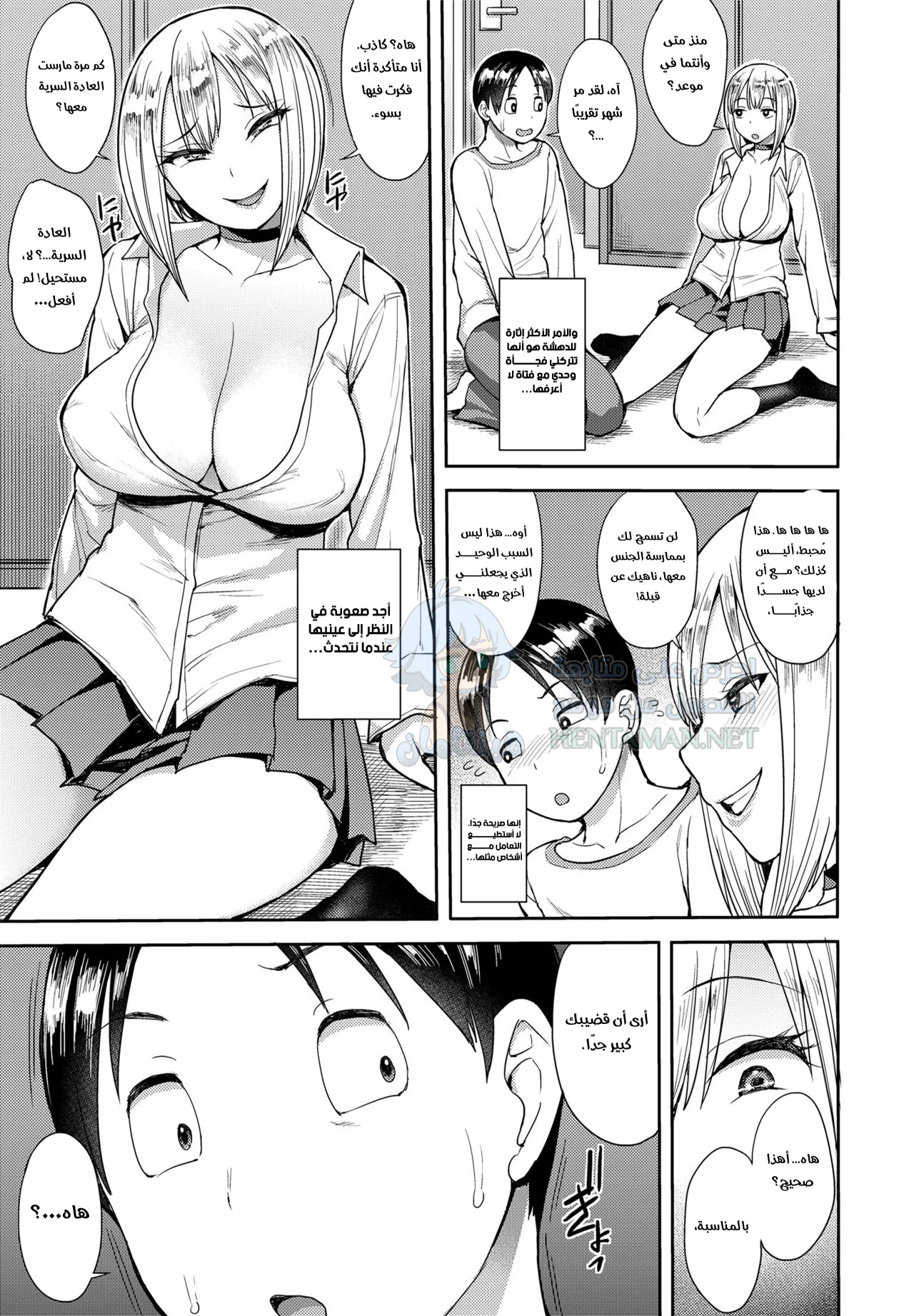 قطف الكرز - Chapter 1 Page 3