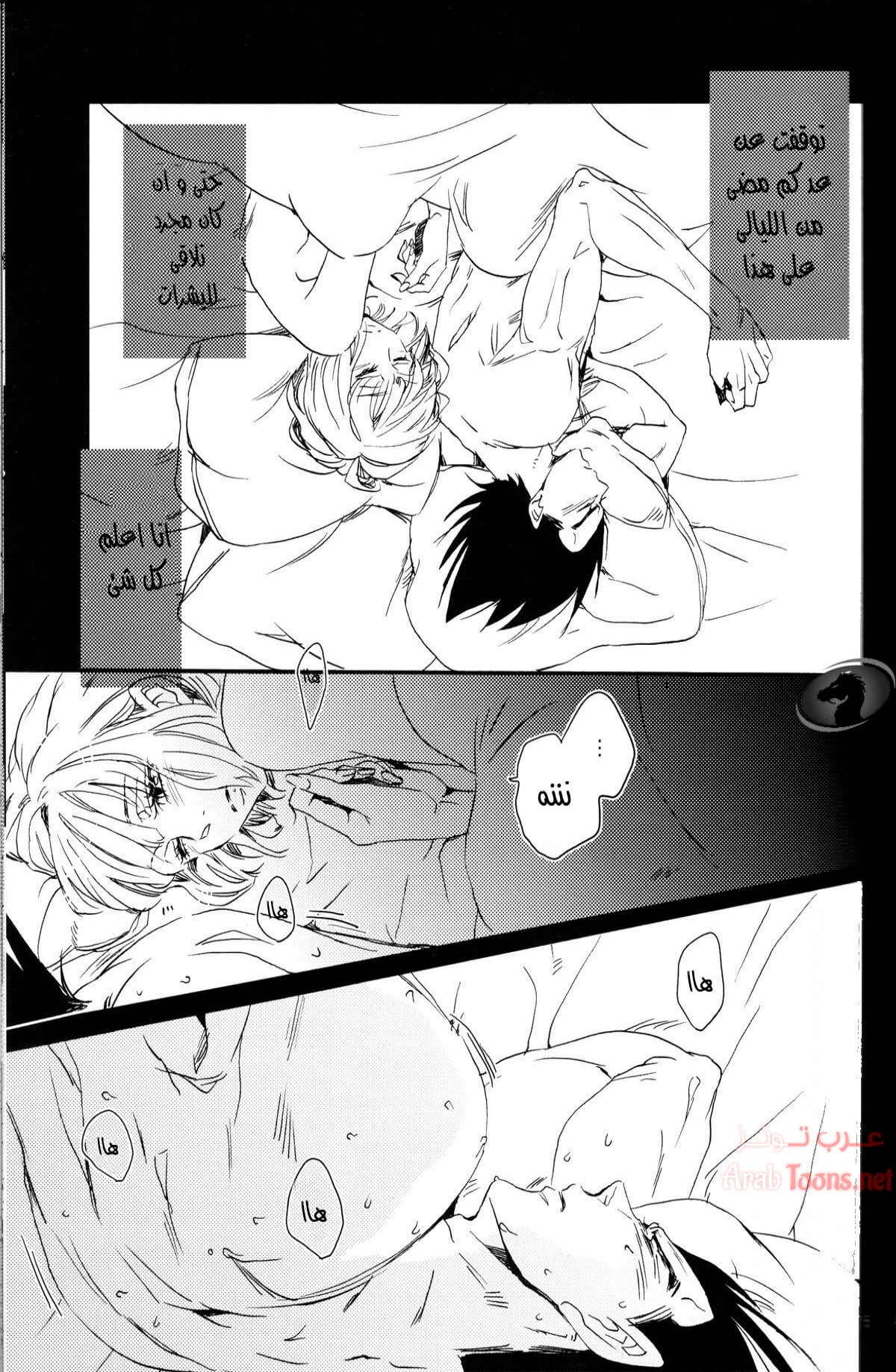 The drop of moonlight - Chapter 1 Page 4