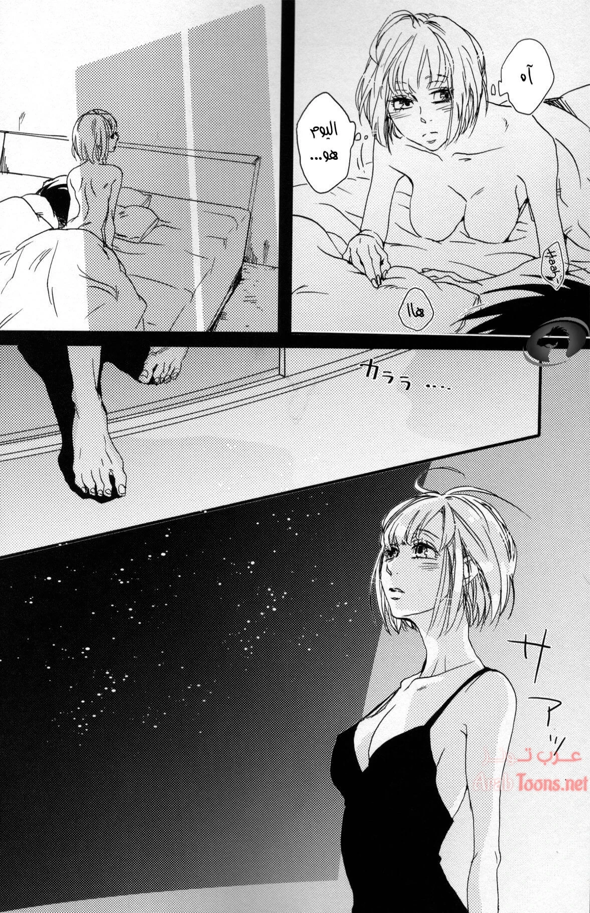 The drop of moonlight - Chapter 1 Page 5