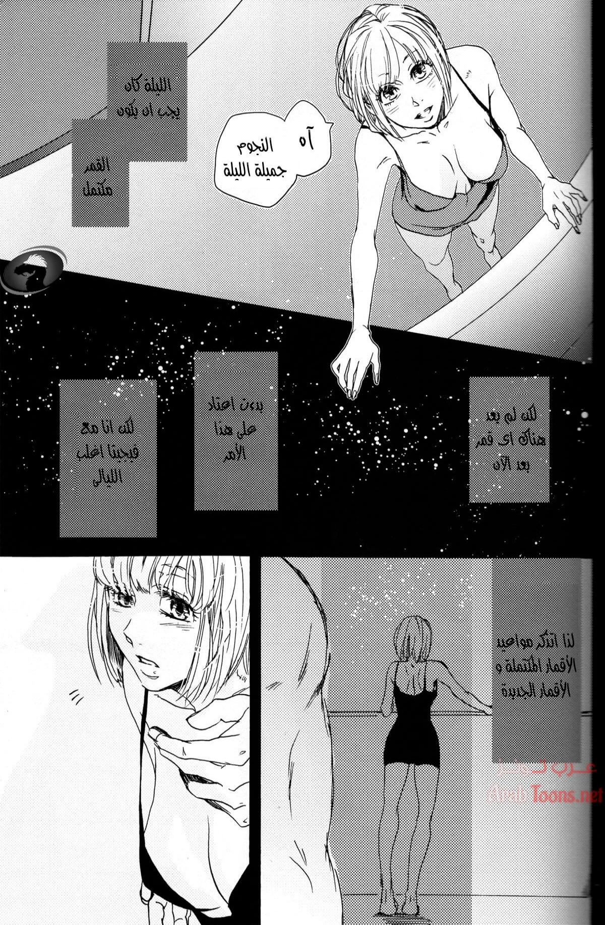 The drop of moonlight - Chapter 1 Page 6