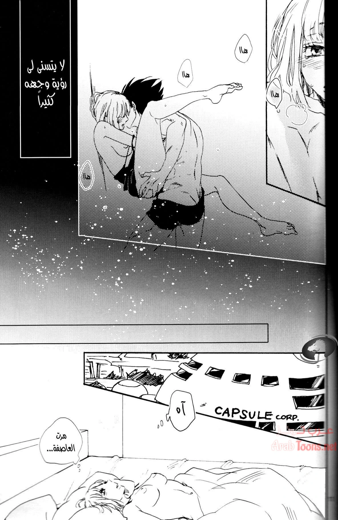 The drop of moonlight - Chapter 1 Page 10
