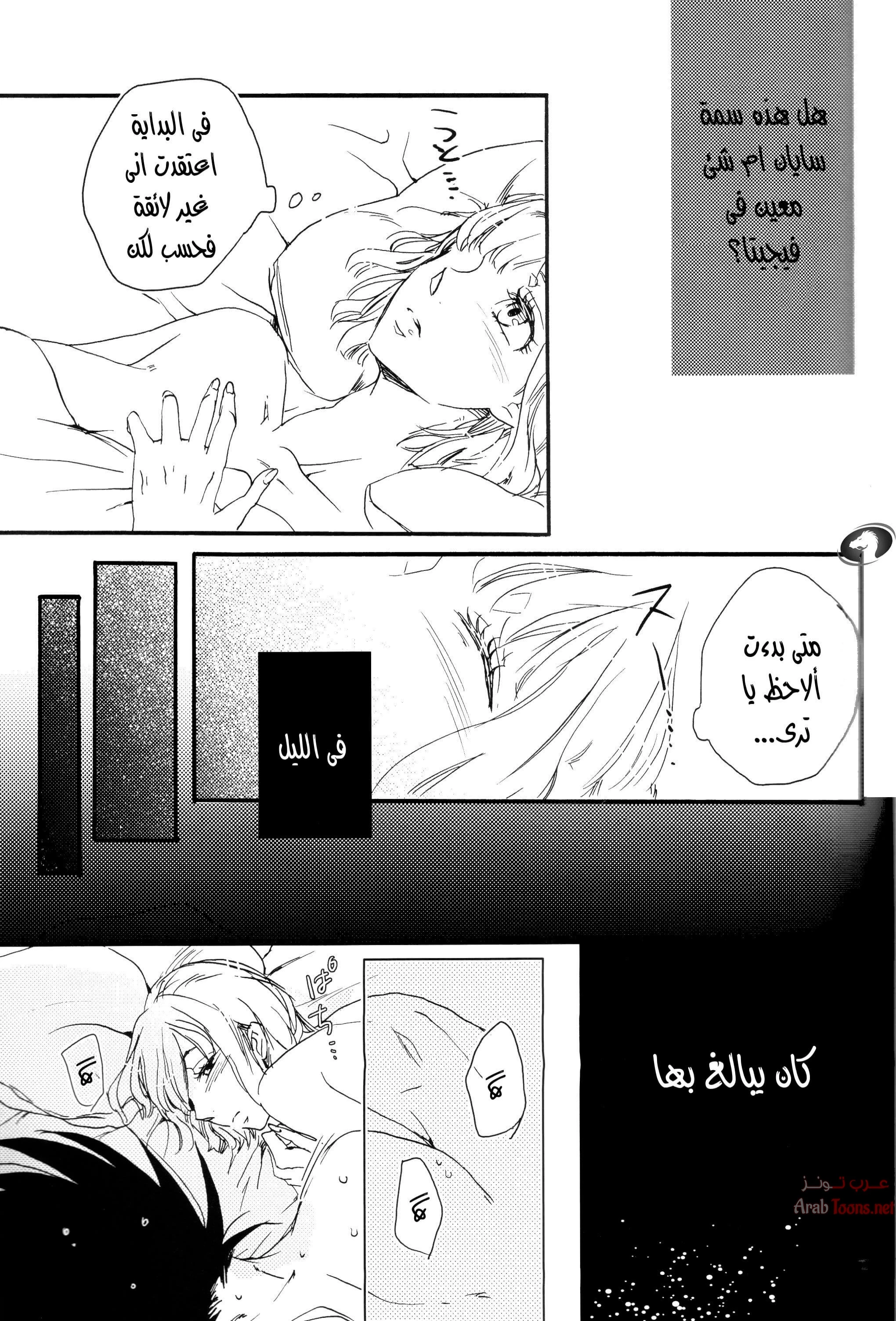 The drop of moonlight - Chapter 1 Page 12