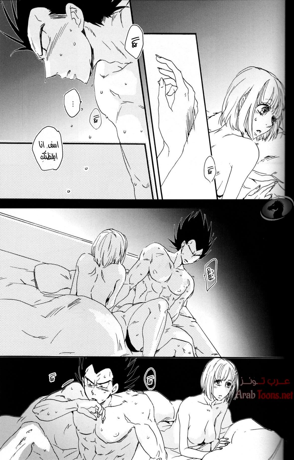 The drop of moonlight - Chapter 1 Page 14