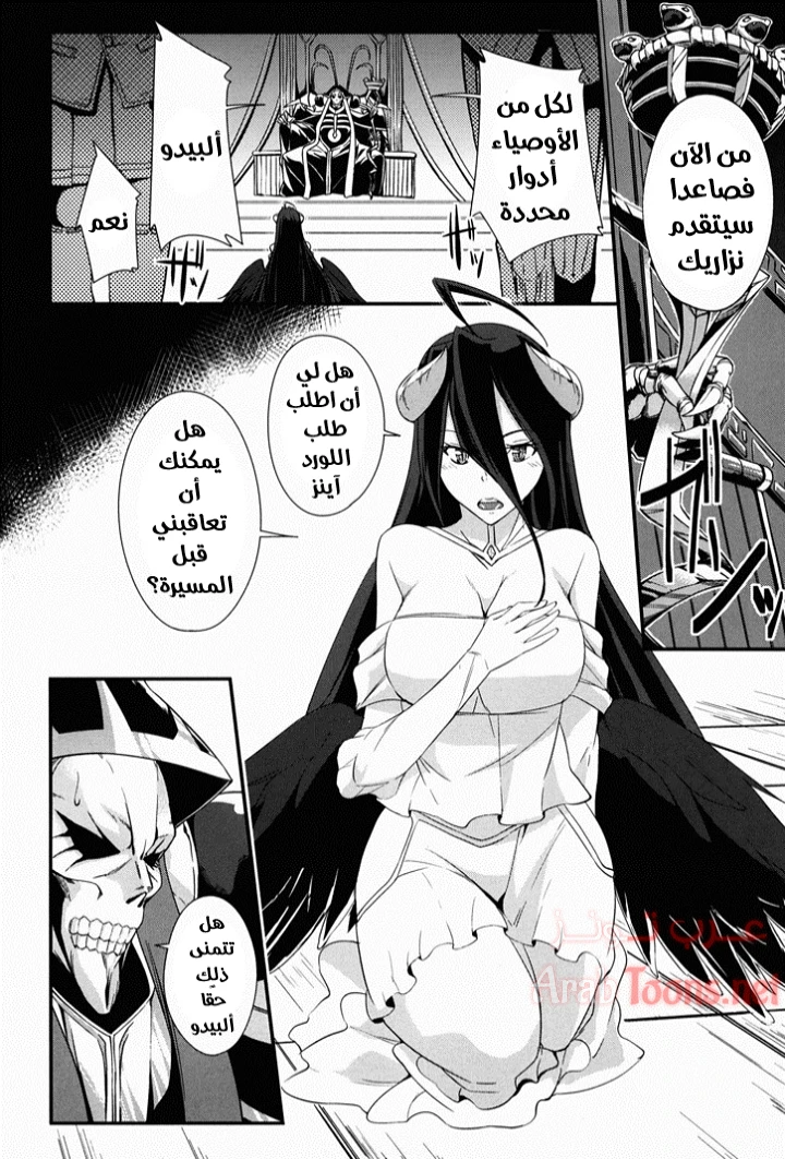 Supreme Play - Chapter 1 Page 3