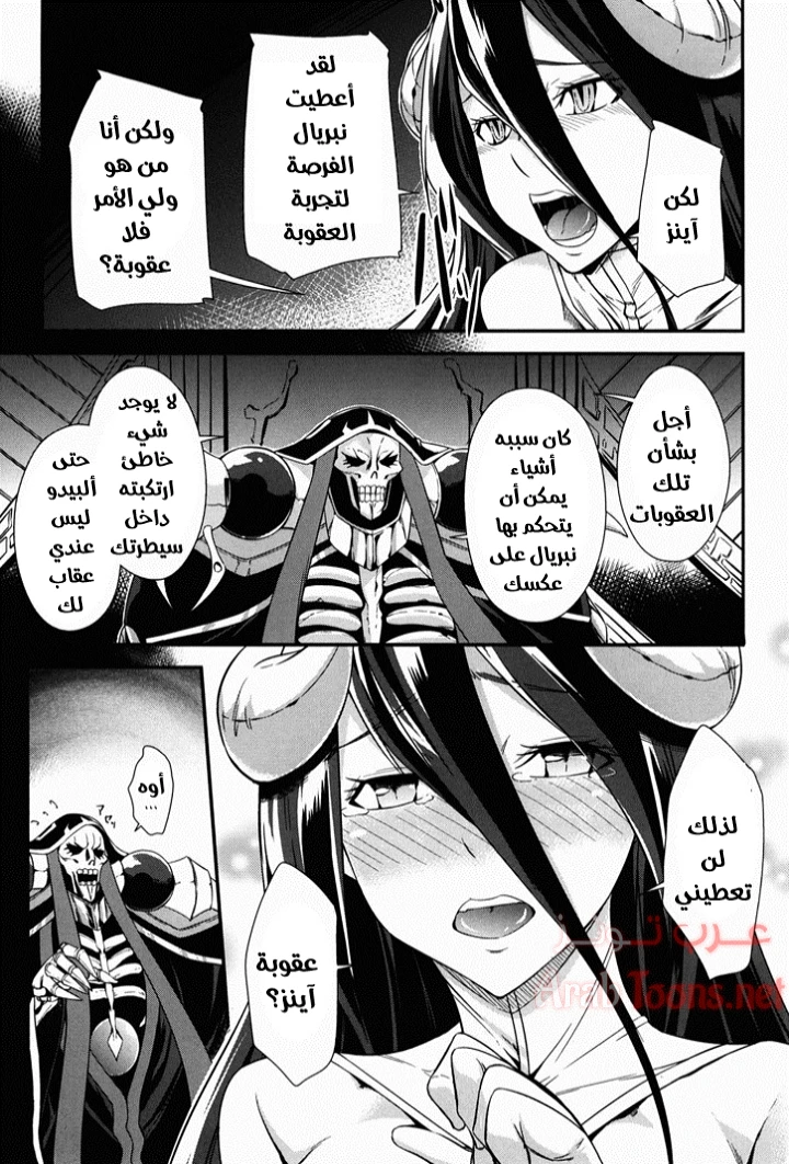 Supreme Play - Chapter 1 Page 4