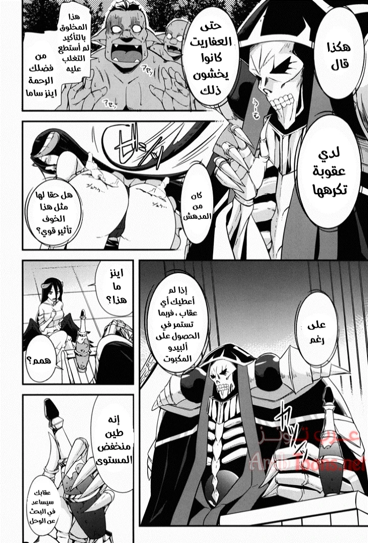 Supreme Play - Chapter 1 Page 5