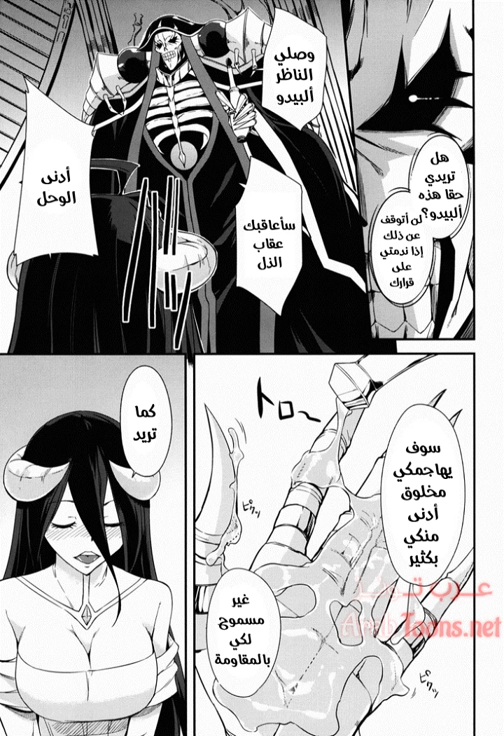 Supreme Play - Chapter 1 Page 6