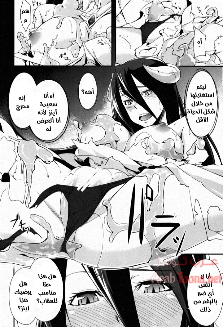 Supreme Play - Chapter 1 Page 7
