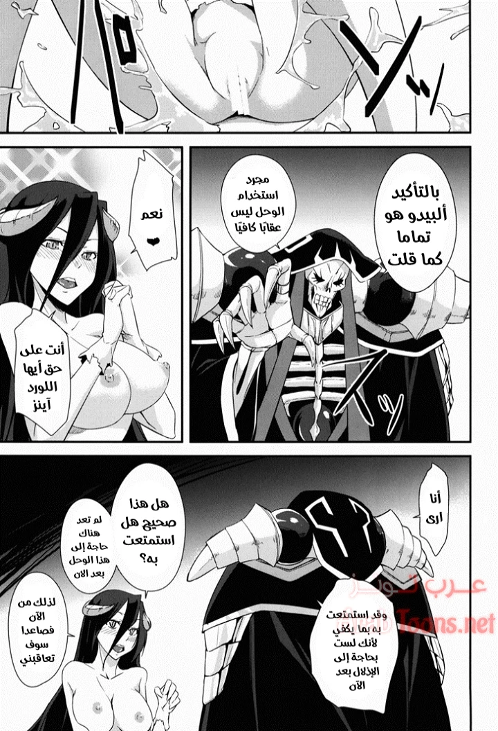 Supreme Play - Chapter 1 Page 14