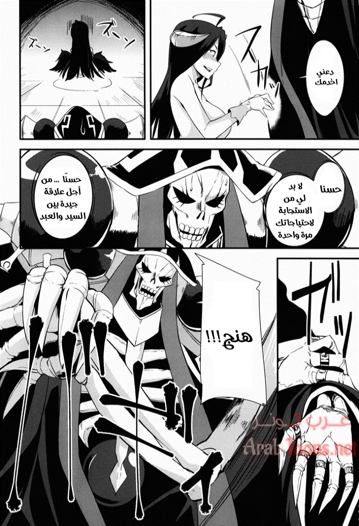 Supreme Play - Chapter 1 Page 15