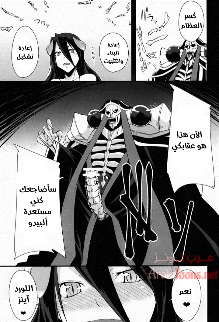 Supreme Play - Chapter 1 Page 16