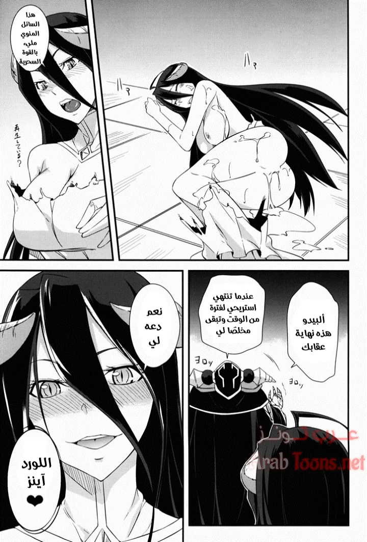 Supreme Play - Chapter 1 Page 22