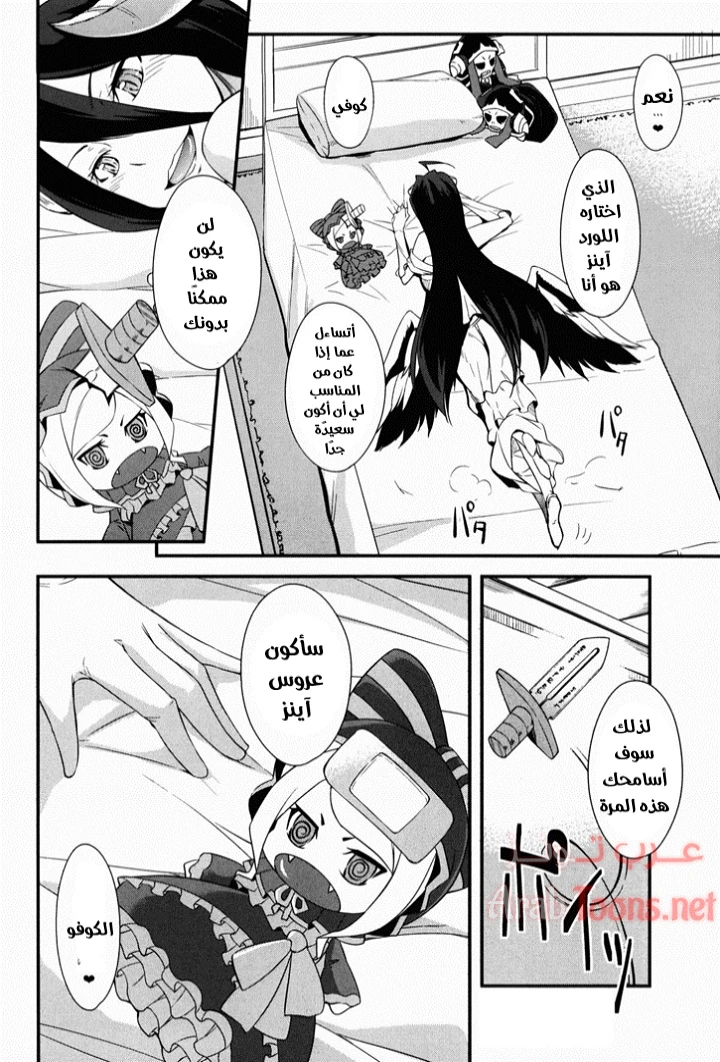 Supreme Play - Chapter 1 Page 23