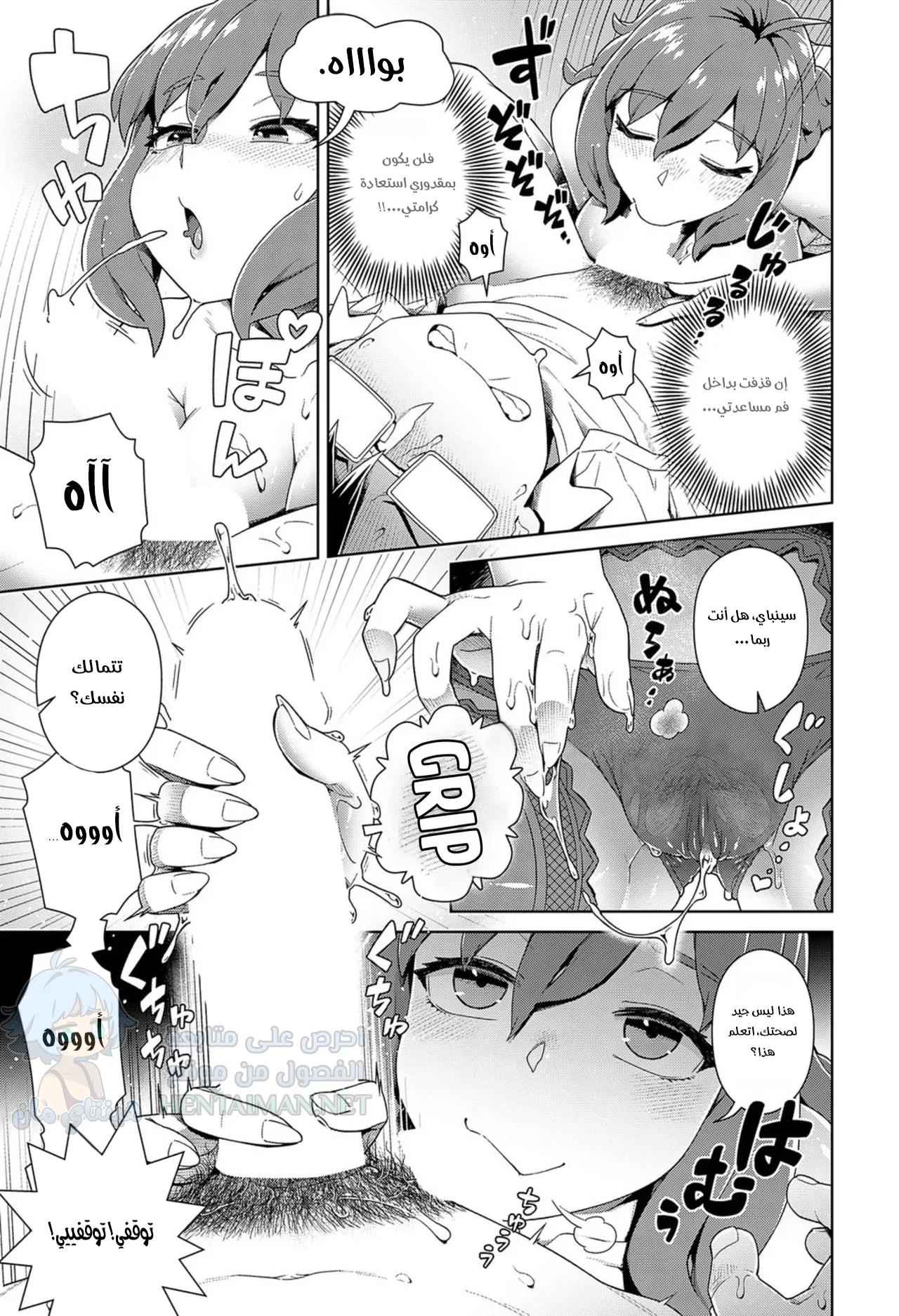 المساعدة الفاشلة - Chapter 1 Page 8