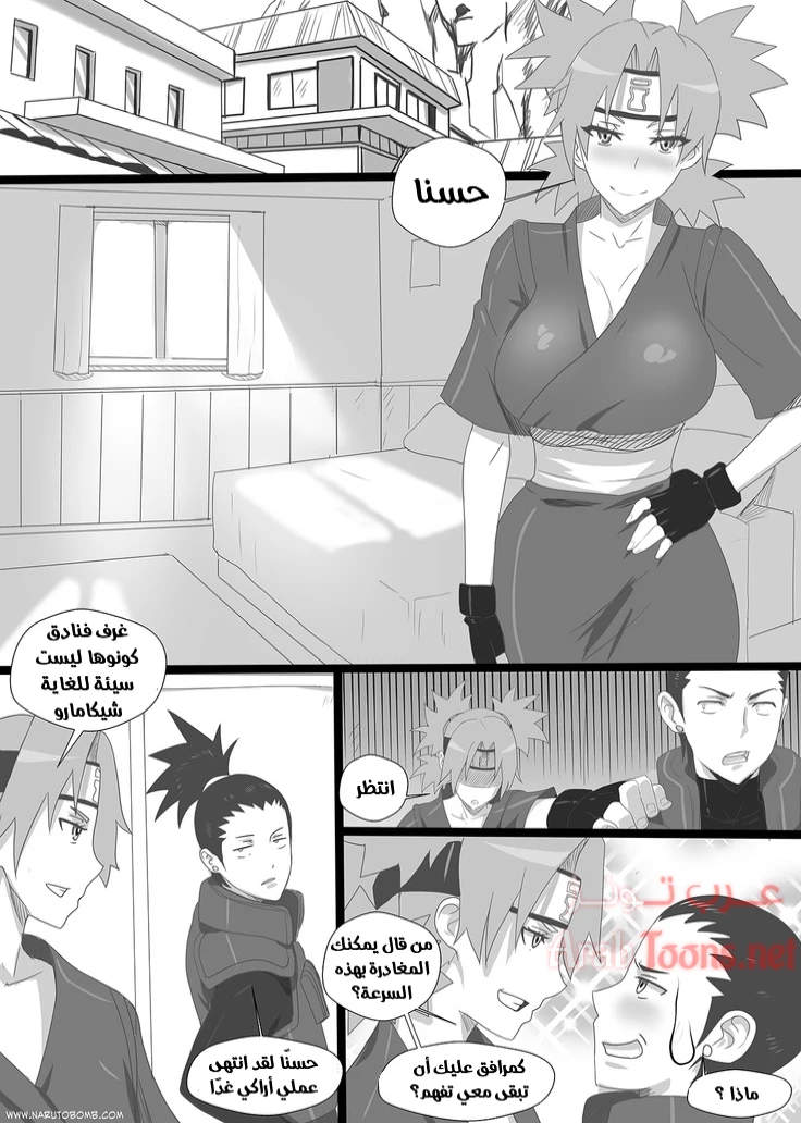 The Lust of Suna - Chapter 1 Page 2