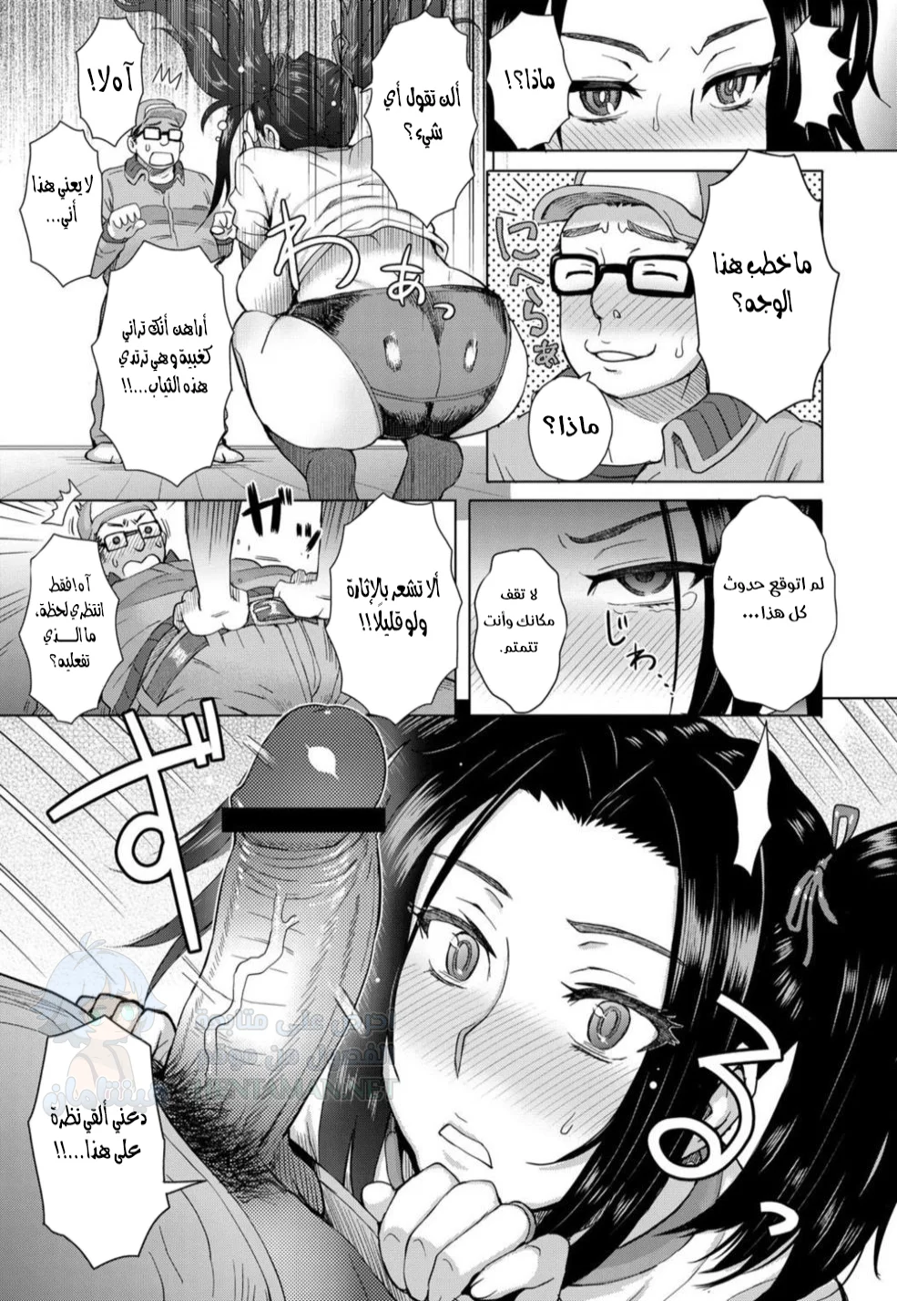 زوجة منحرفة - Chapter 1 Page 5
