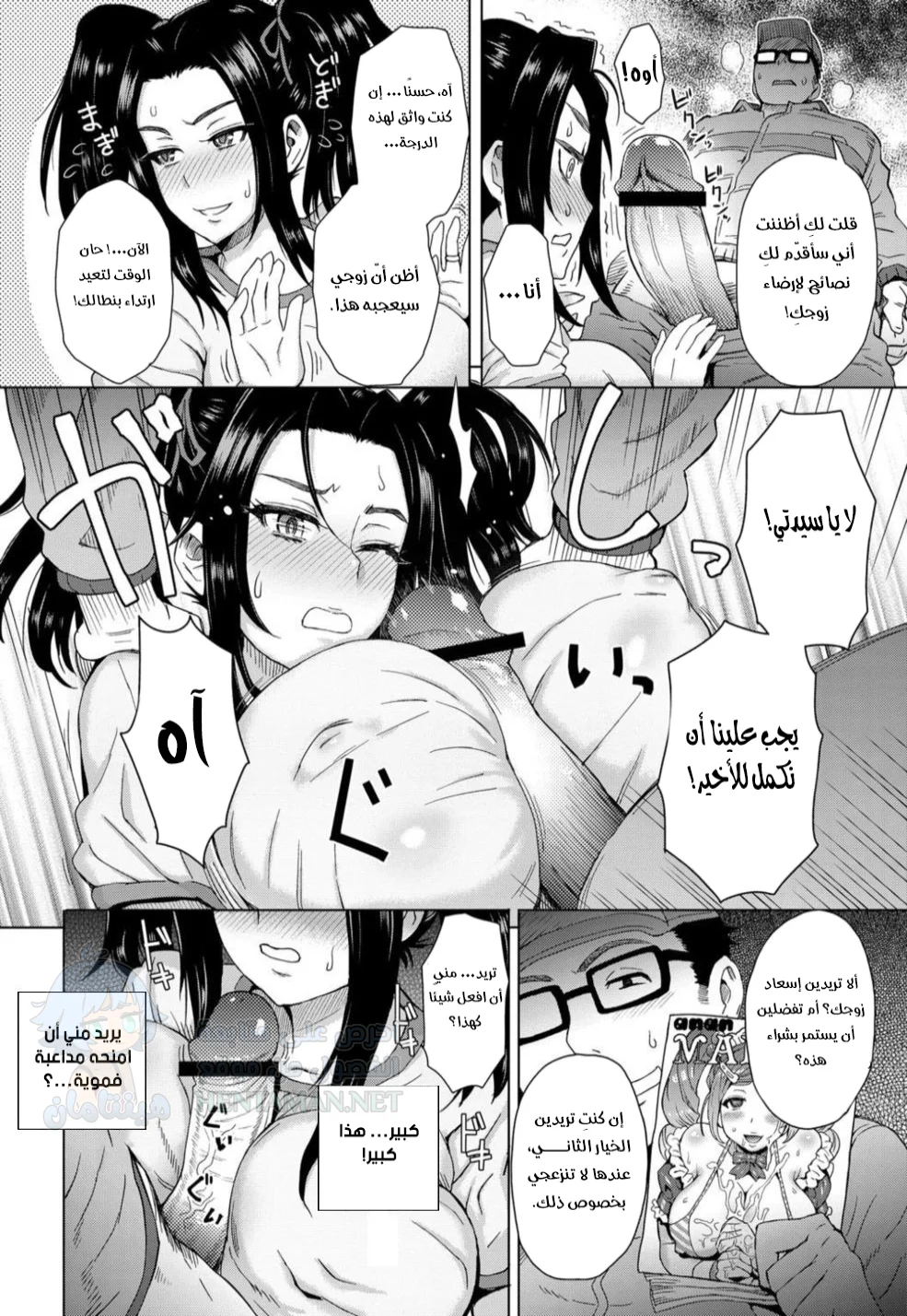 زوجة منحرفة - Chapter 1 Page 6