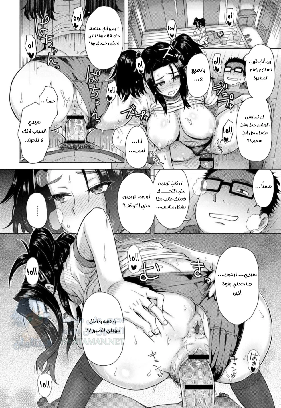 زوجة منحرفة - Chapter 1 Page 12