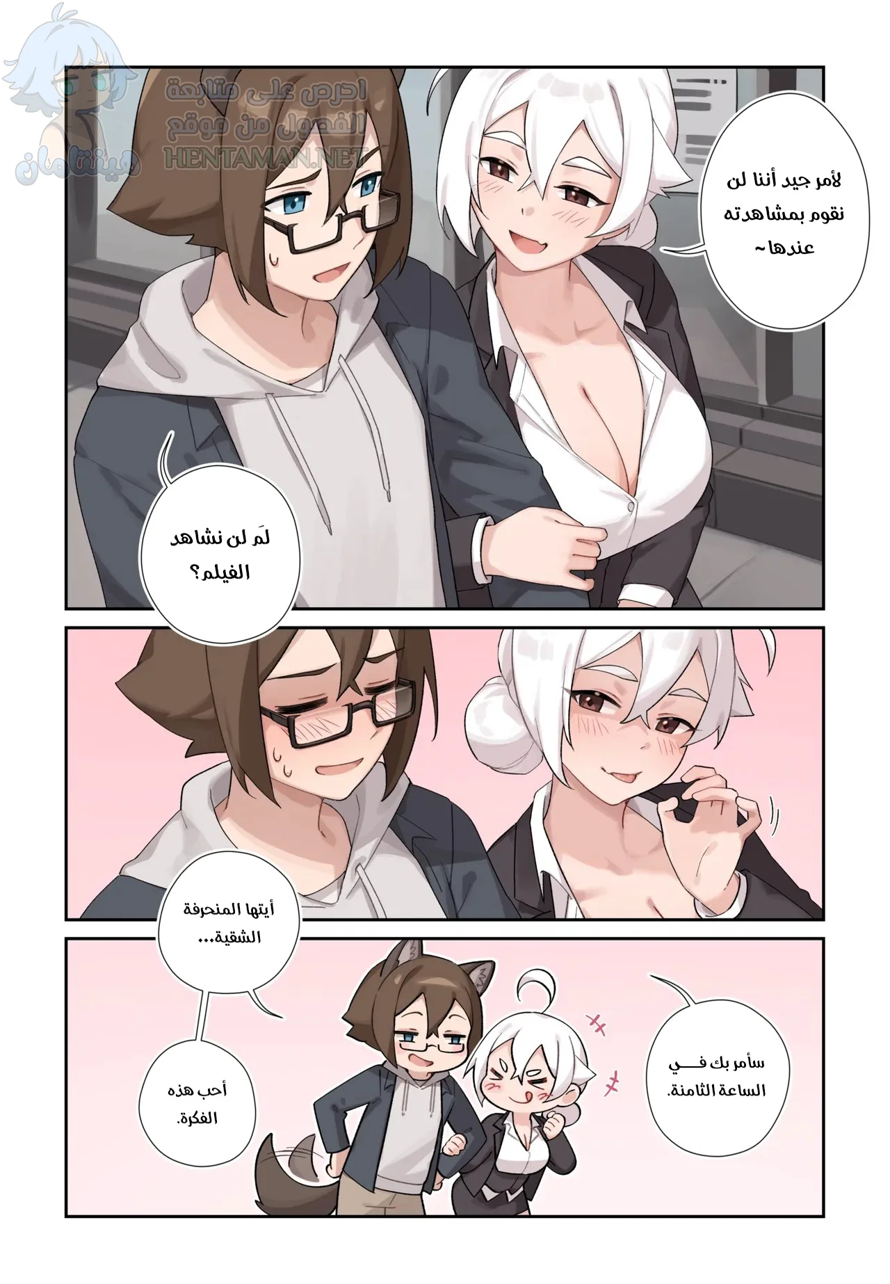 الإغراء السينمائي - Chapter 1 Page 4