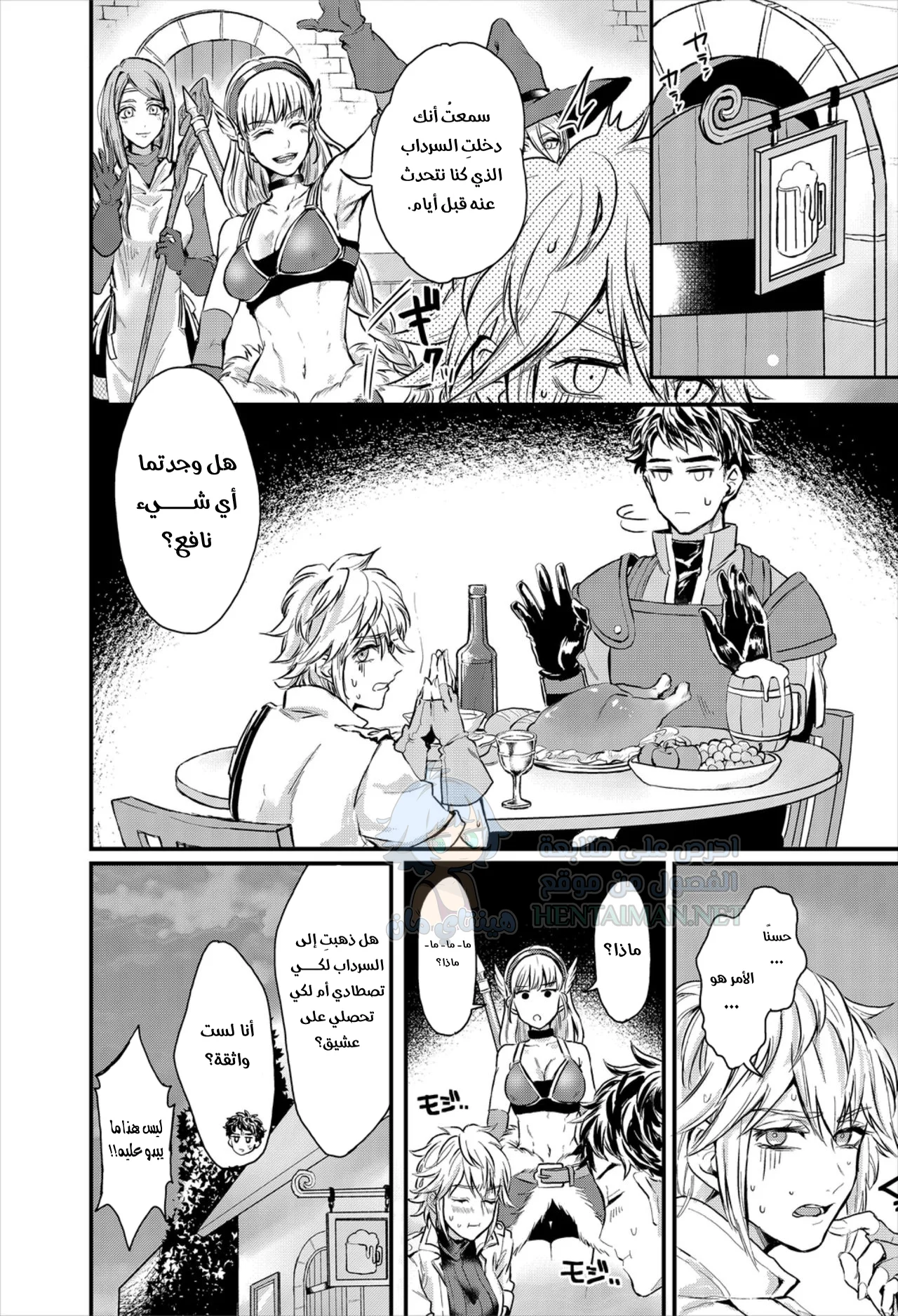 احذري من السموم المثيرة للشهوة - Chapter 1 Page 20