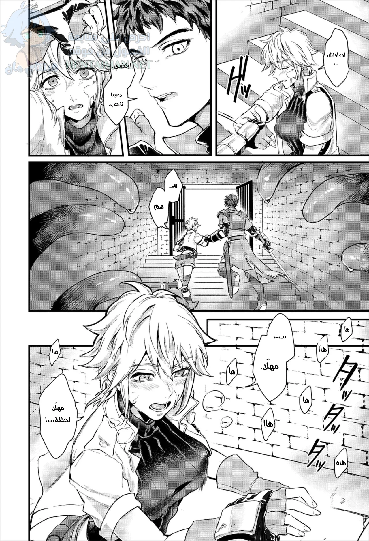 احذري من السموم المثيرة للشهوة - Chapter 1 Page 6