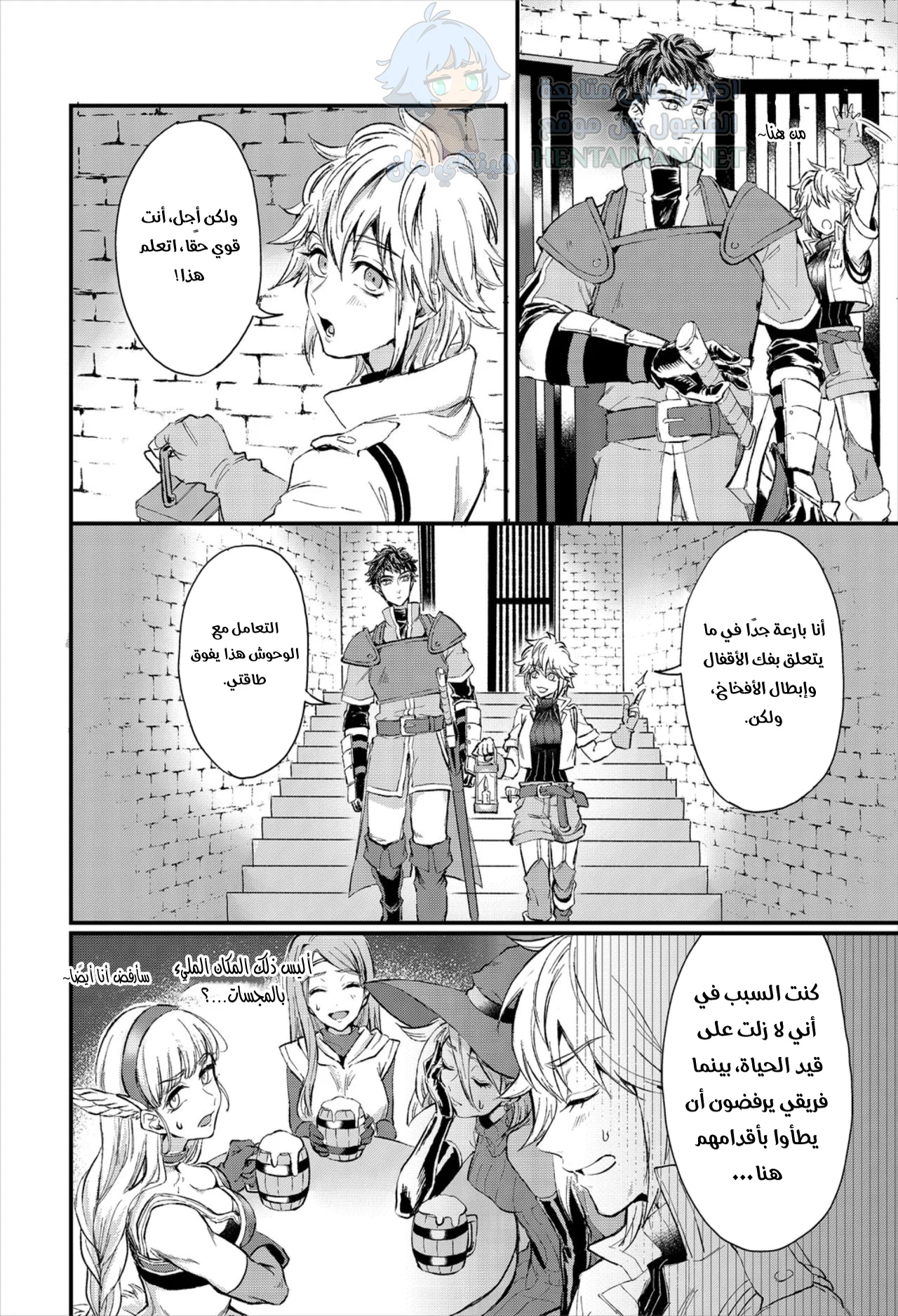 احذري من السموم المثيرة للشهوة - Chapter 1 Page 2