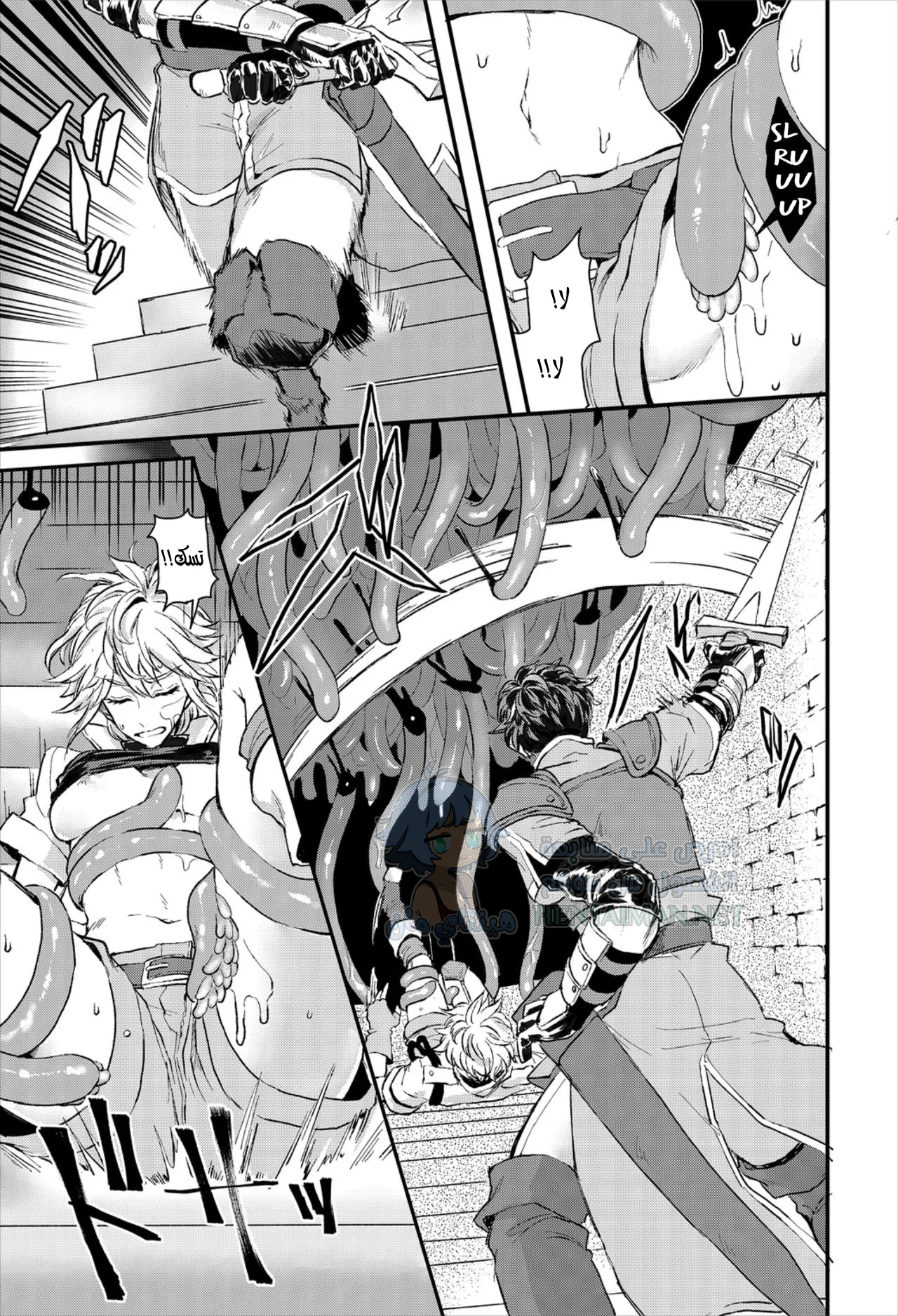 احذري من السموم المثيرة للشهوة - Chapter 1 Page 5