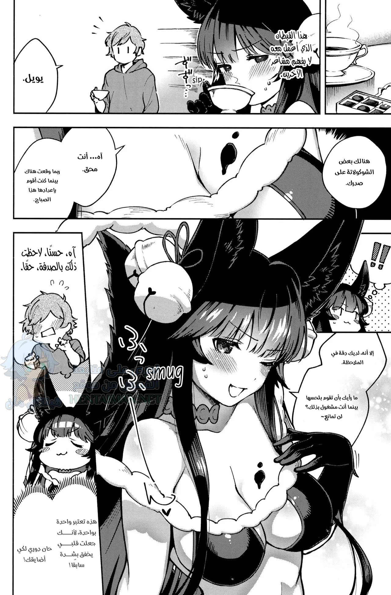 الذئبة - Chapter 1 Page 3