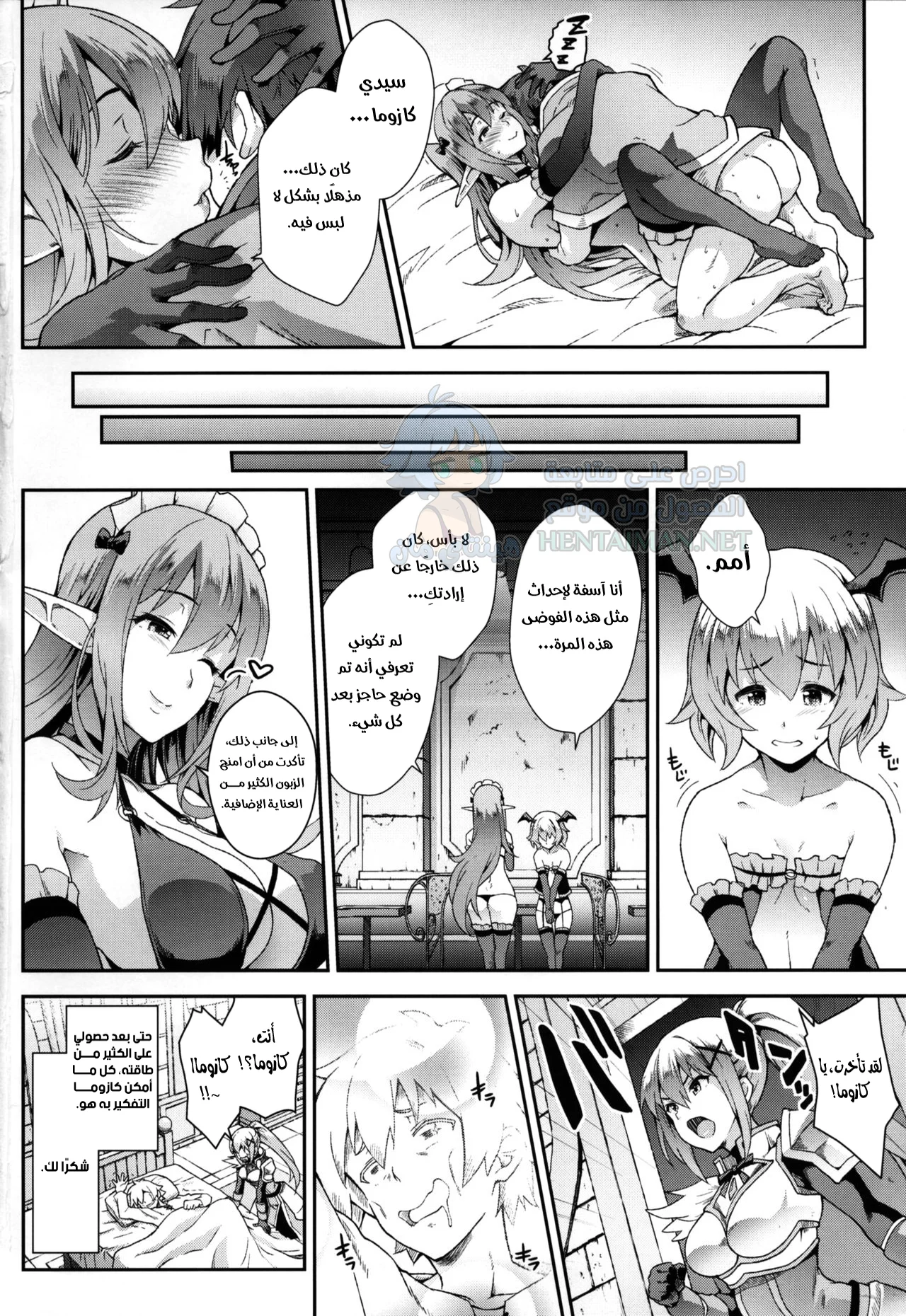 هذه المتعة مذهلة! - Chapter 1 Page 17