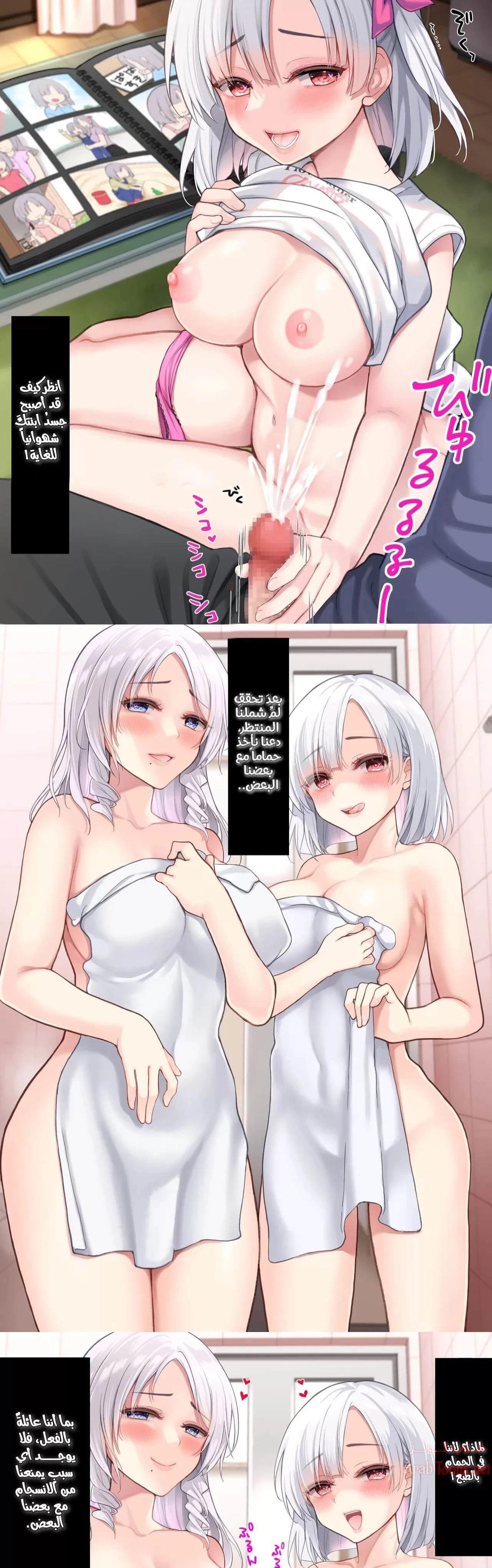 اغتصبتني زوجتي وابنتي - Chapter 1 Page 11