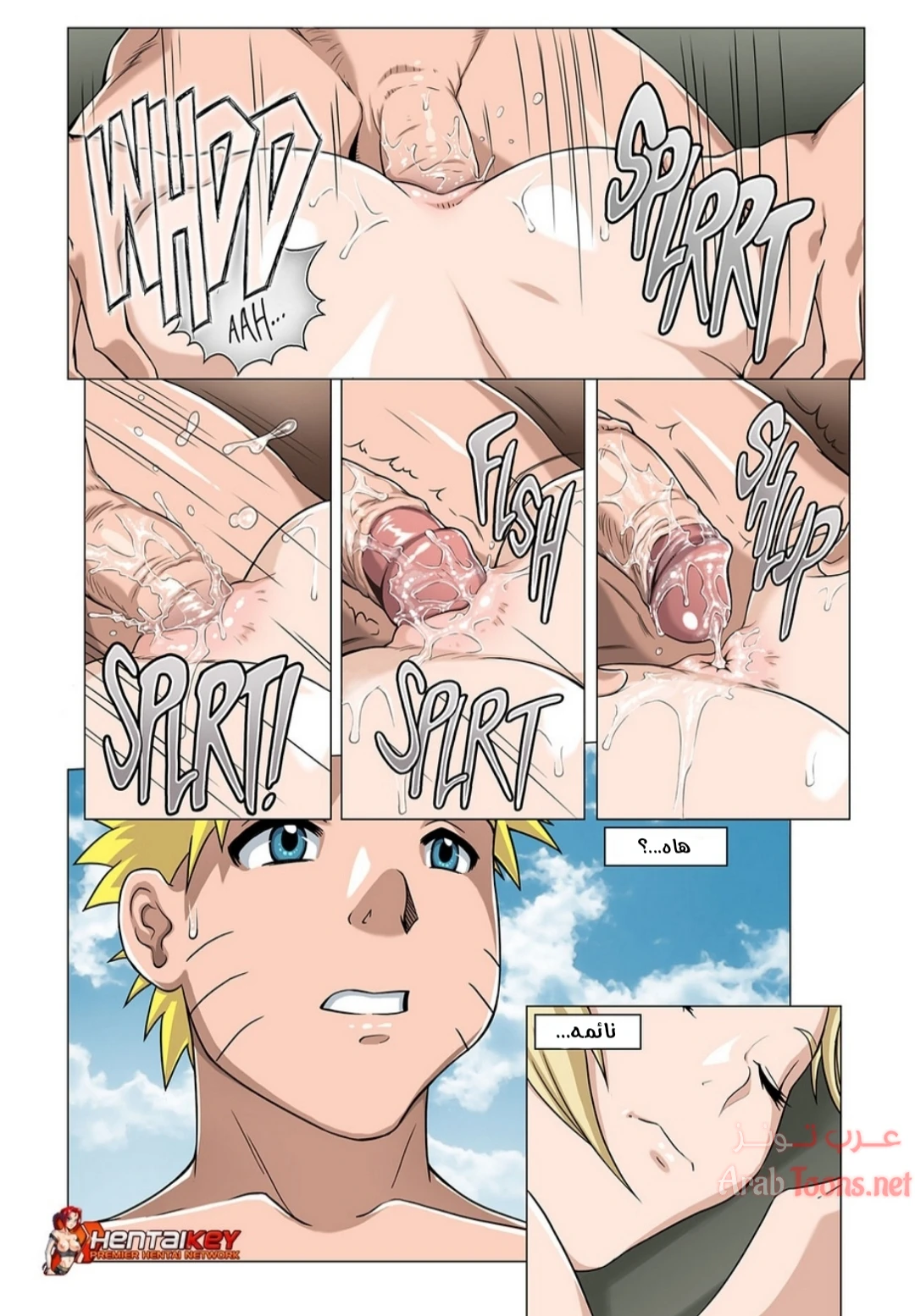 تسونادي وناروتو في الينابيع الحارة - Chapter 1 Page 12