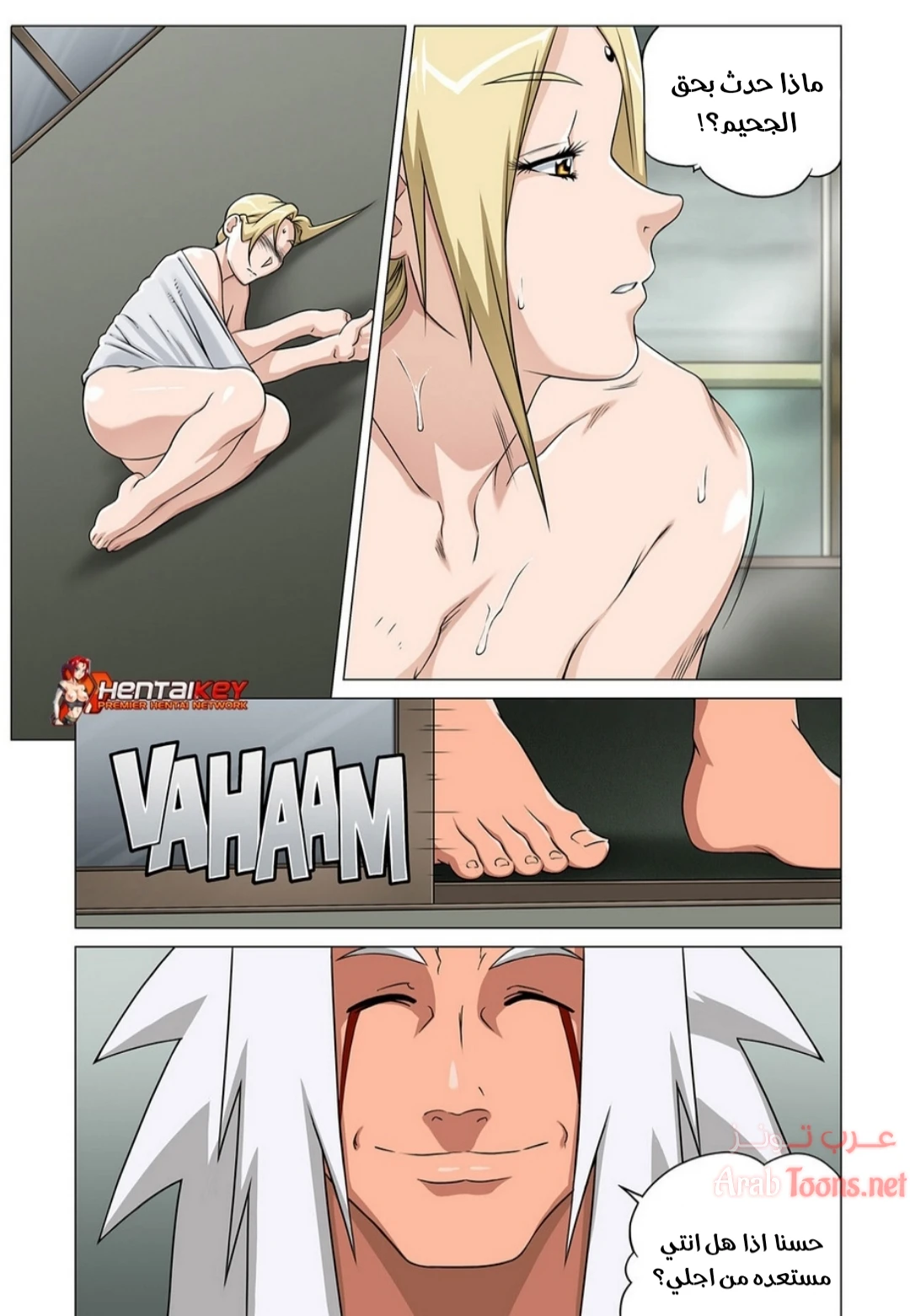 تسونادي وناروتو في الينابيع الحارة - Chapter 1 Page 13