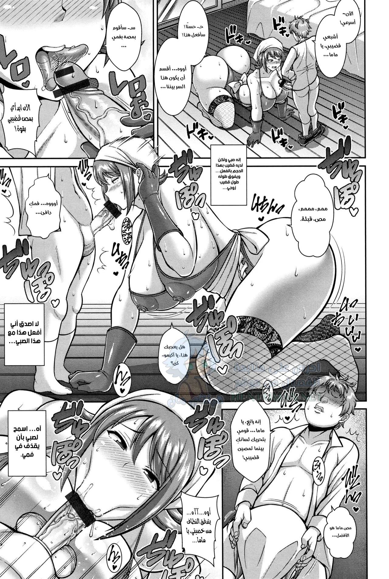 الحياة الجنسية لمدبرة المنزل القذرة - Chapter 1 Page 7