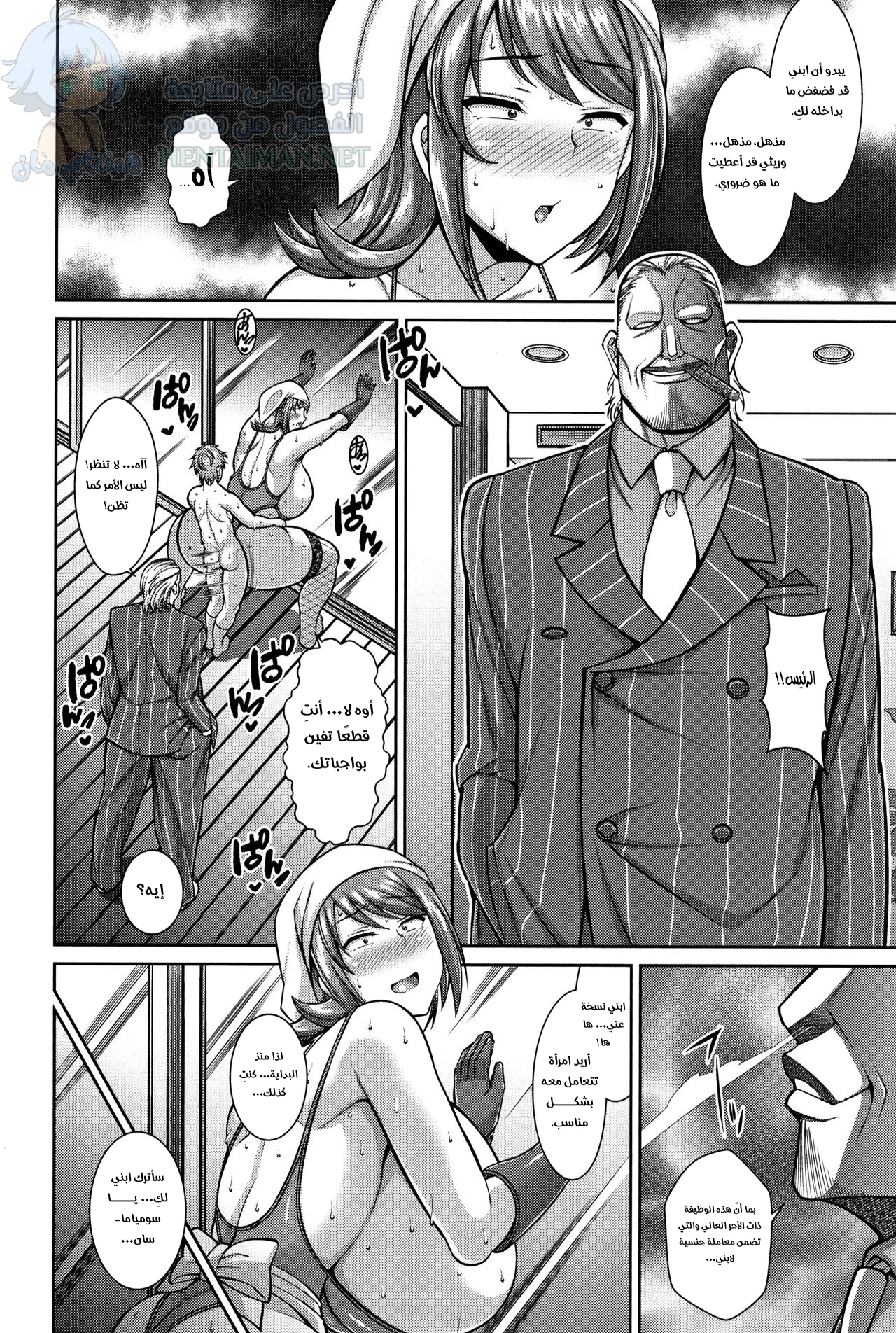 الحياة الجنسية لمدبرة المنزل القذرة - Chapter 1 Page 16
