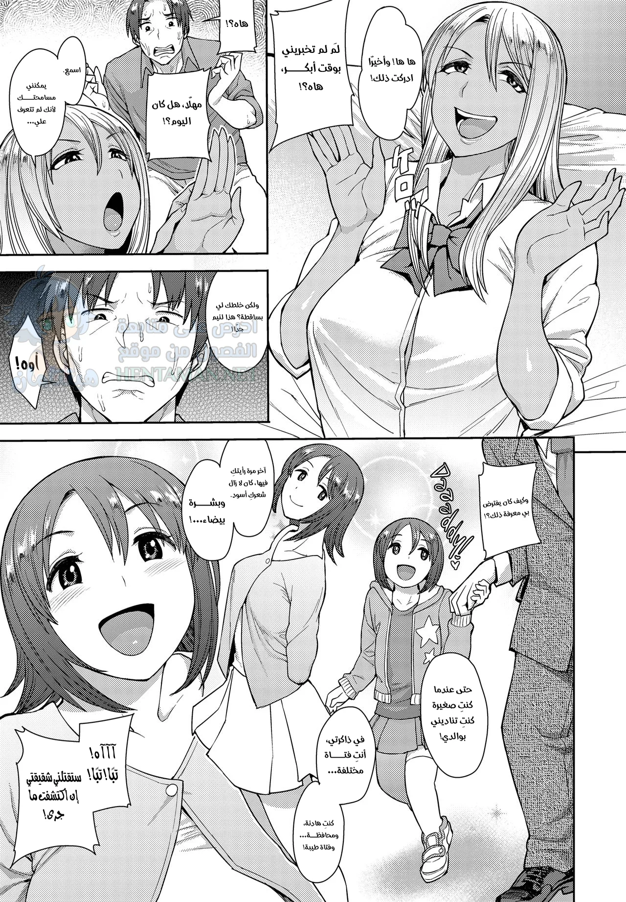 أبحث عن شيء ممتع للقيام به - Chapter 1 Page 11