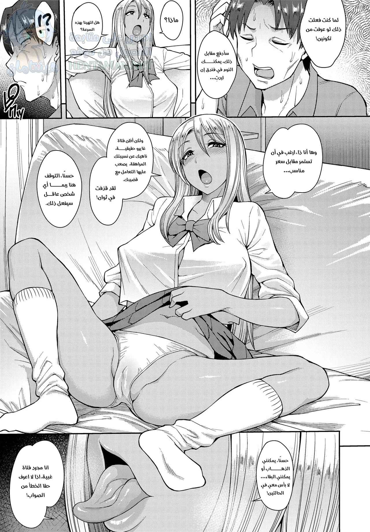 أبحث عن شيء ممتع للقيام به - Chapter 1 Page 13