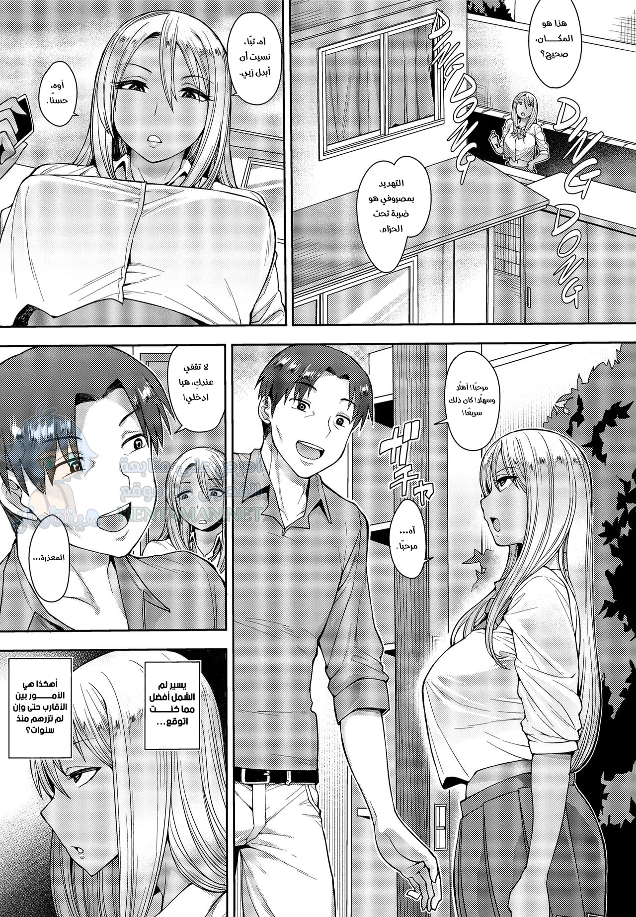 أبحث عن شيء ممتع للقيام به - Chapter 1 Page 3