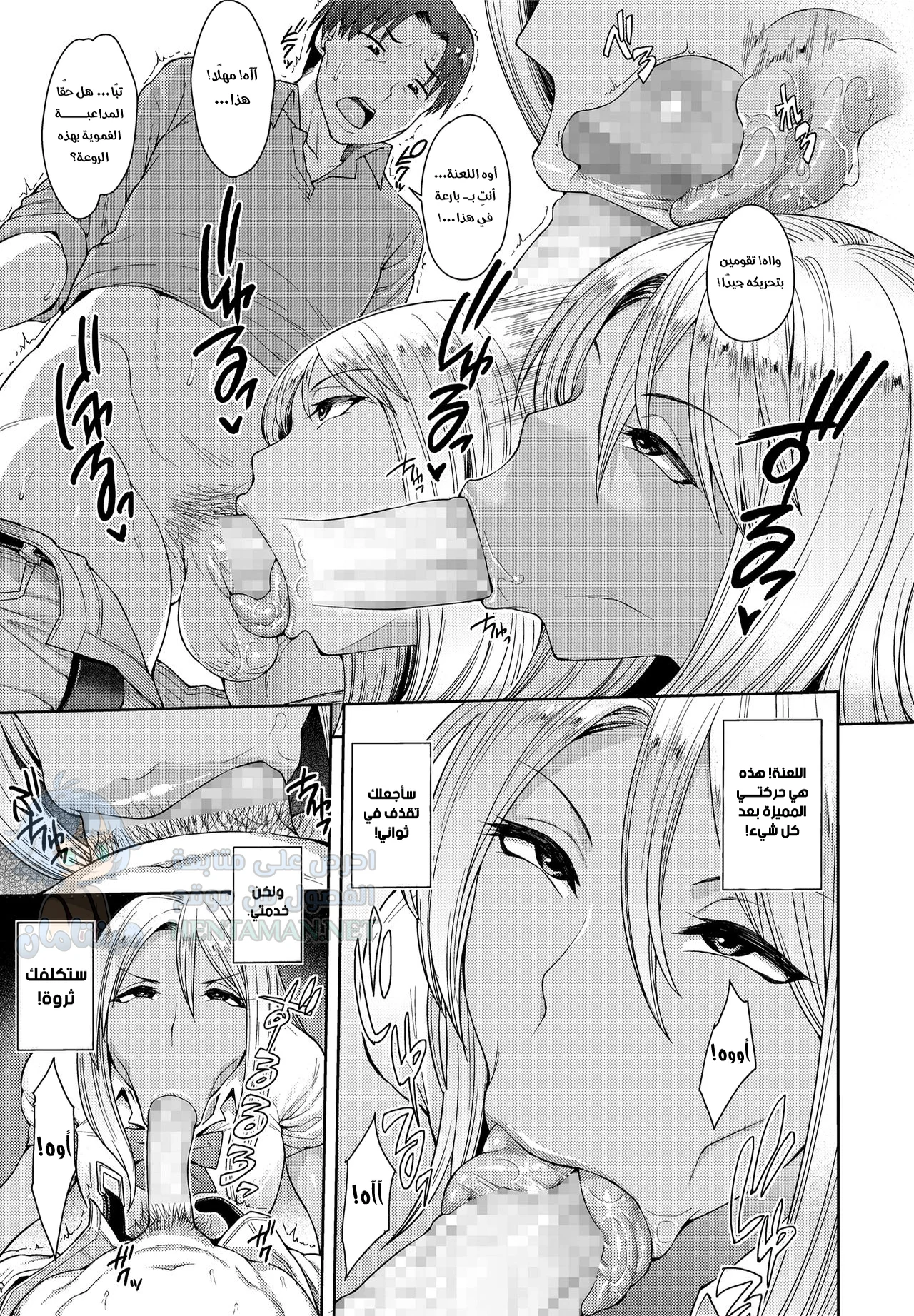 أبحث عن شيء ممتع للقيام به - Chapter 1 Page 7