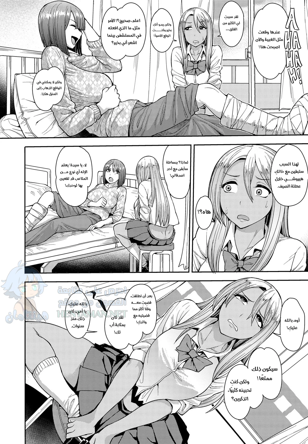 أبحث عن شيء ممتع للقيام به - Chapter 1 Page 2