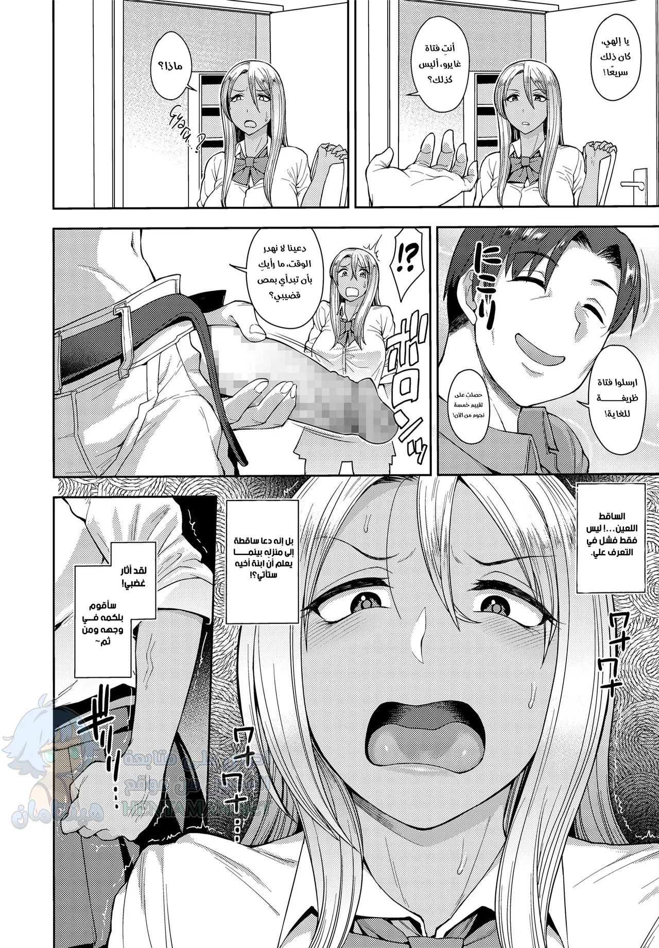 أبحث عن شيء ممتع للقيام به - Chapter 1 Page 4