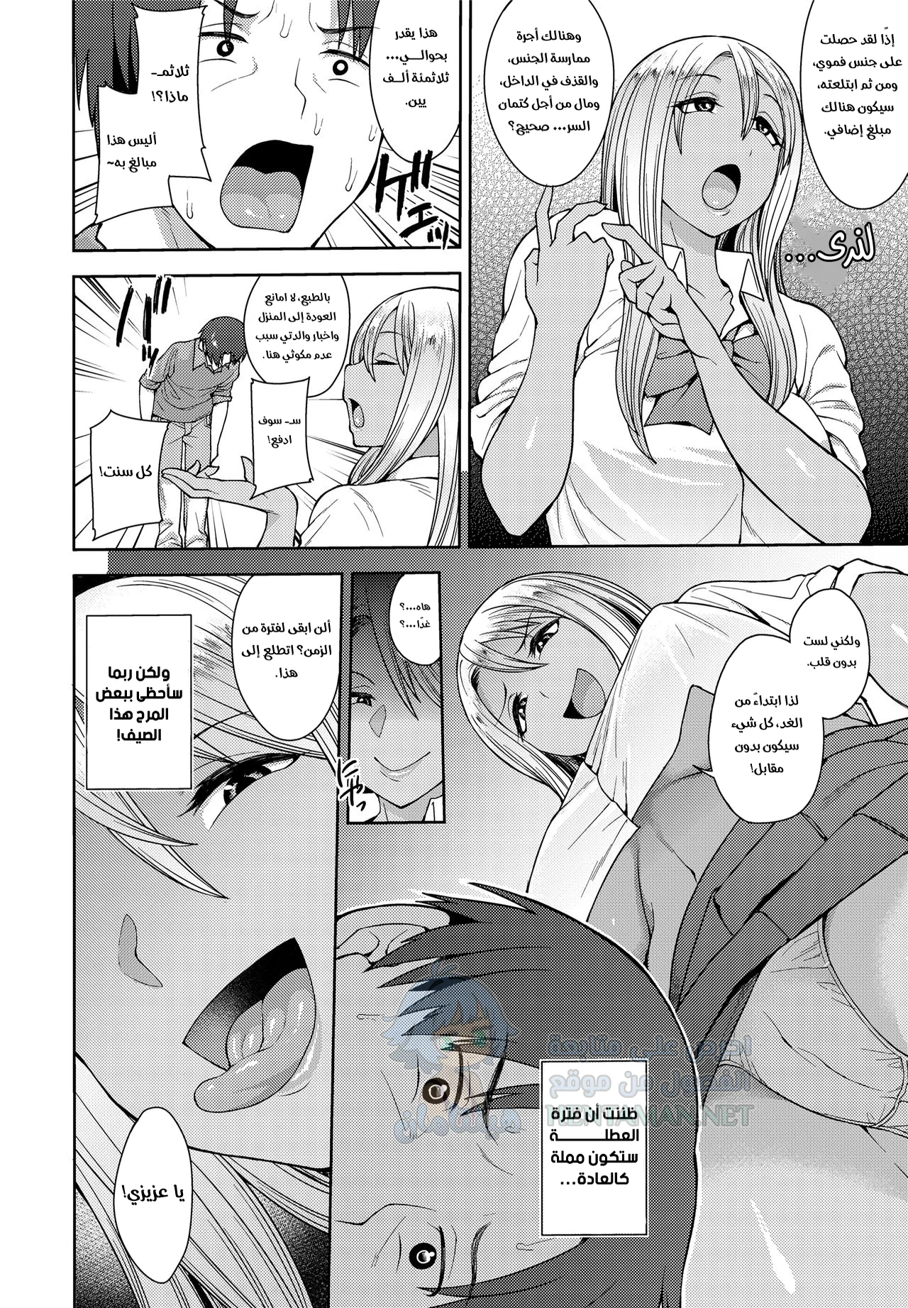 أبحث عن شيء ممتع للقيام به - Chapter 1 Page 22