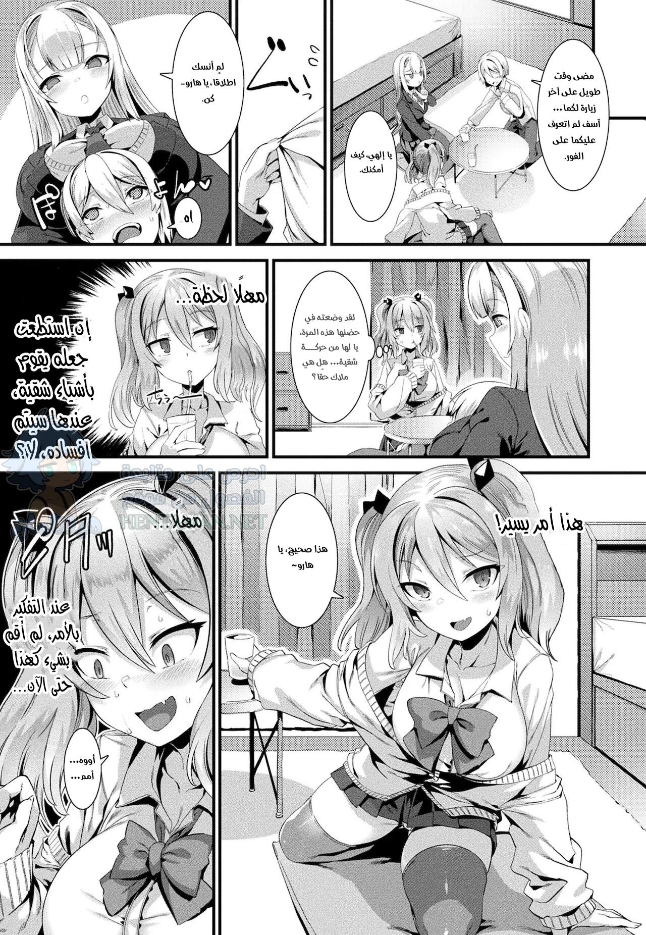 Debi☆En Scramble - Chapter 1 Page 3