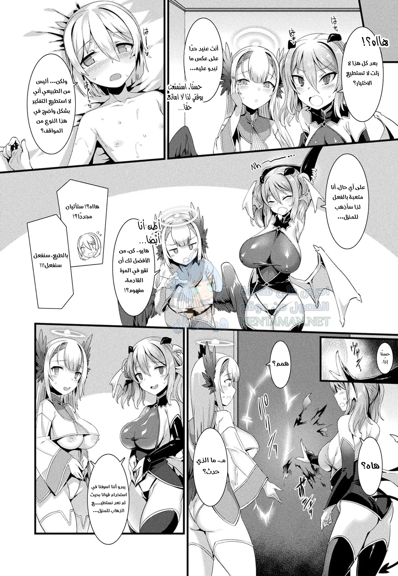 Debi☆En Scramble - Chapter 1 Page 20