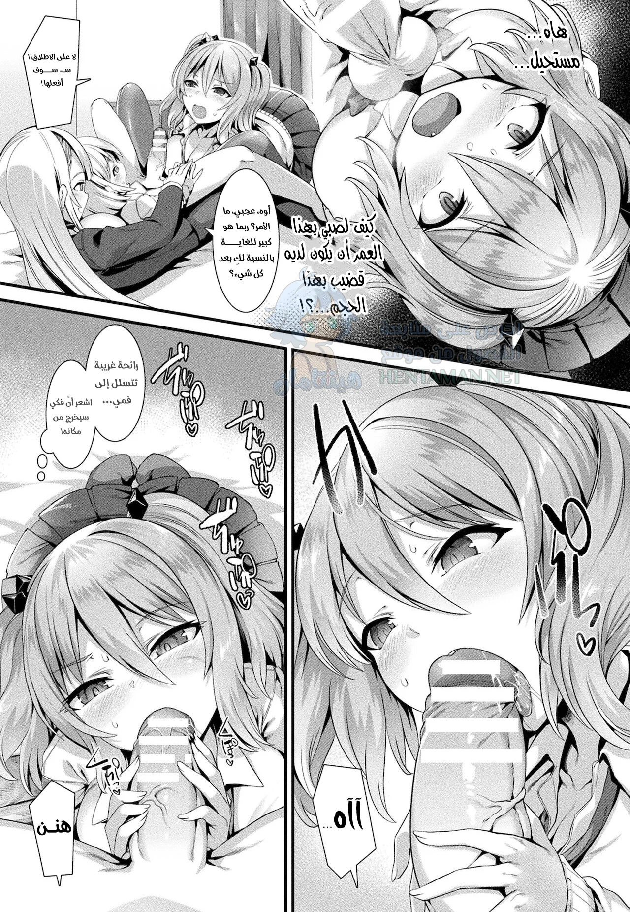 Debi☆En Scramble - Chapter 1 Page 9