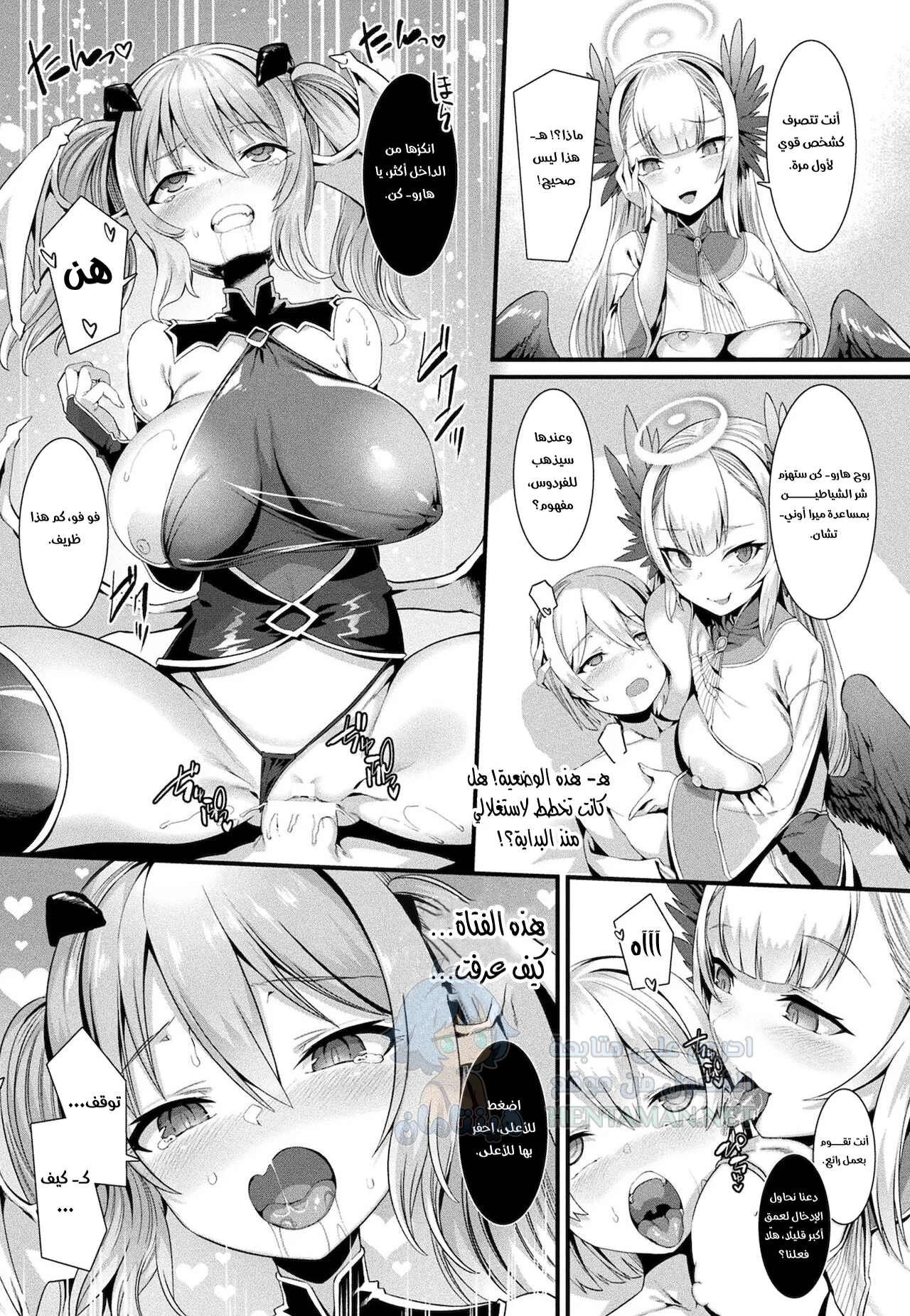 Debi☆En Scramble - Chapter 1 Page 17